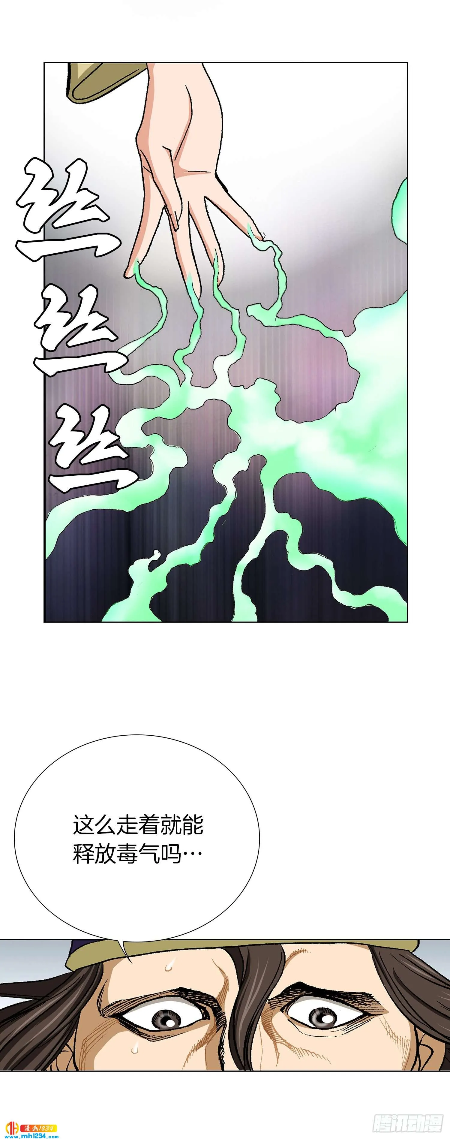 第50话 第50页