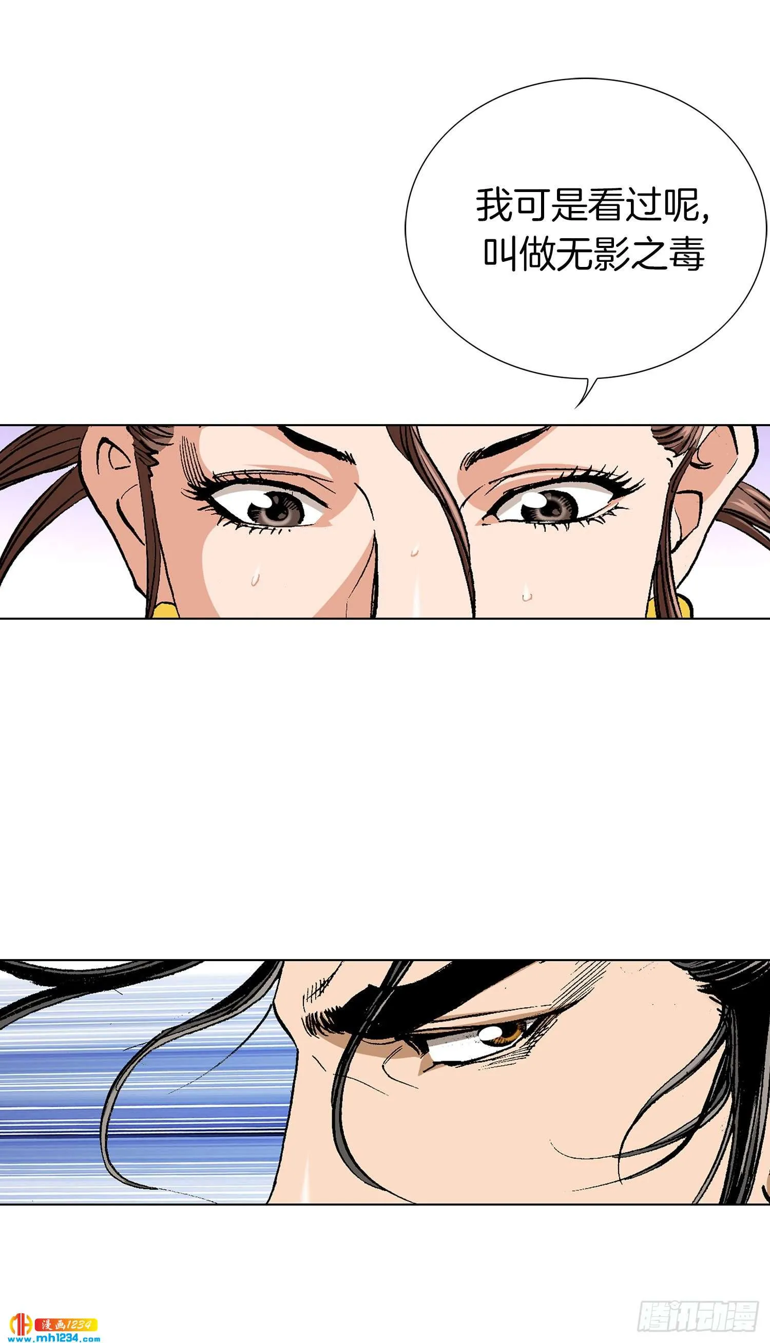 第50话 第51页