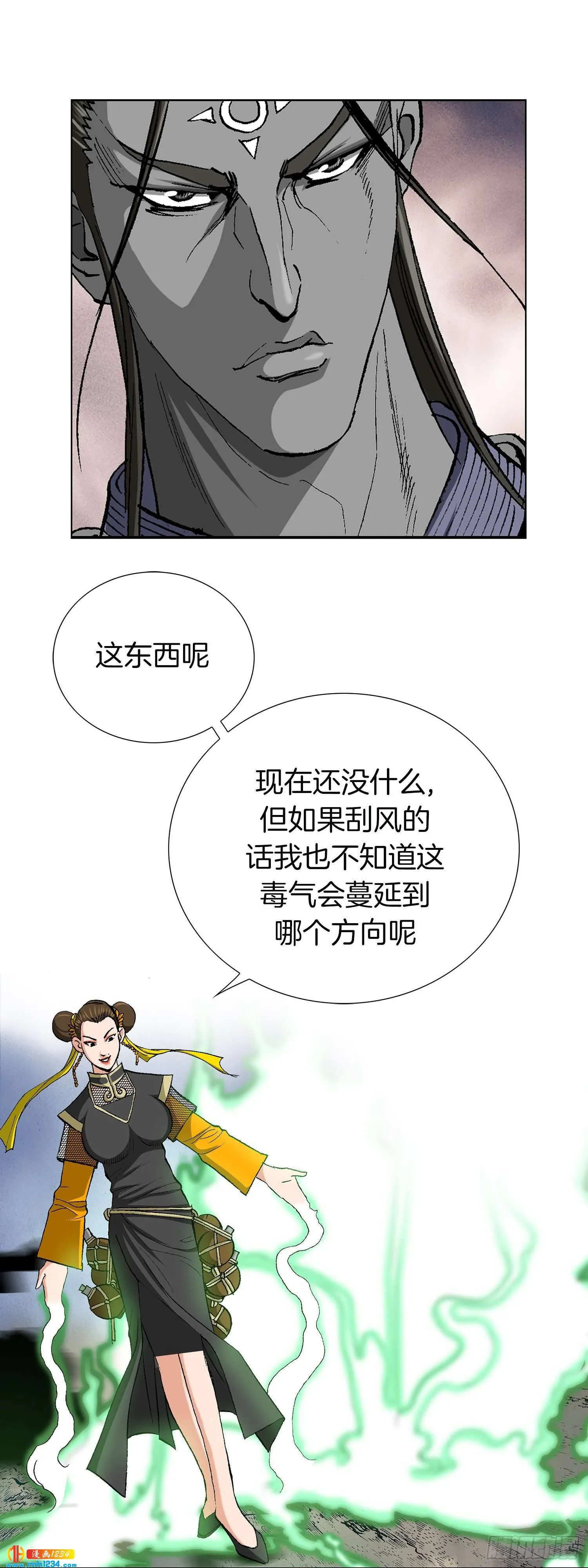 第50话 第53页