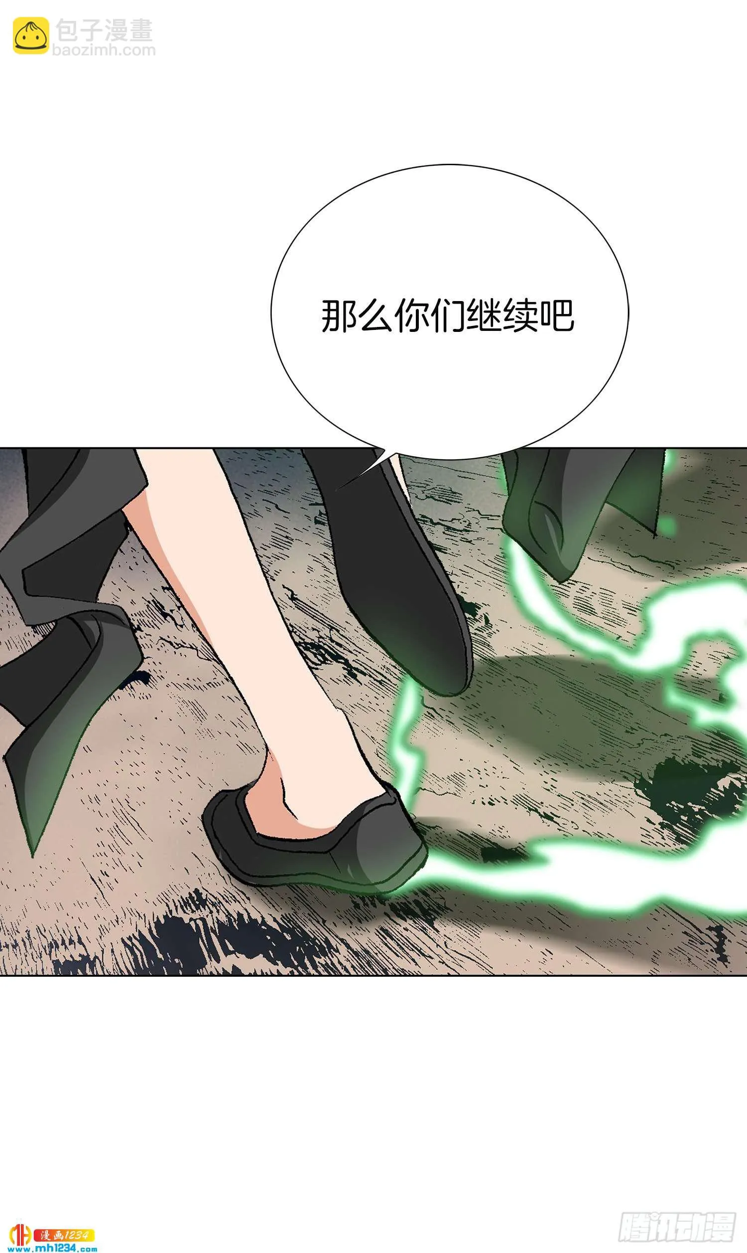 第50话 第54页