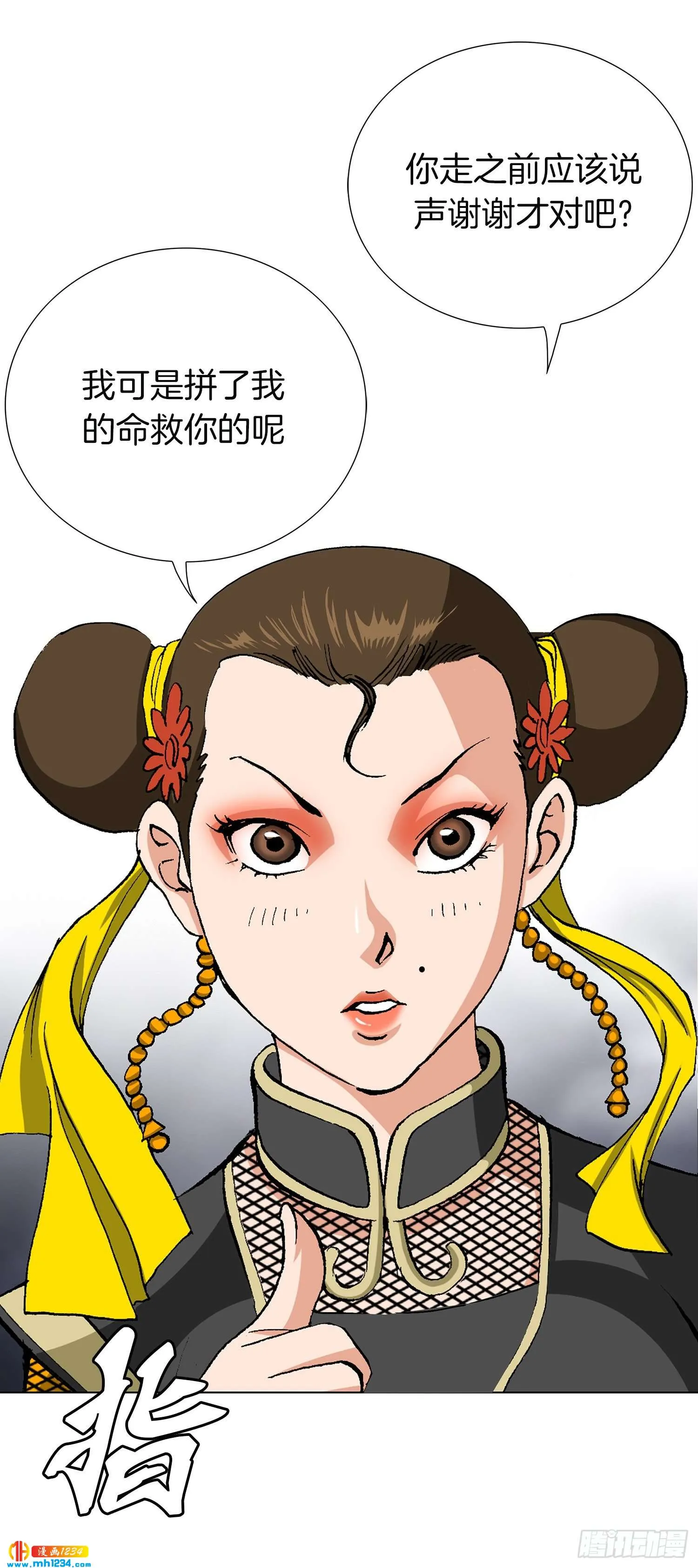 第50话 第66页