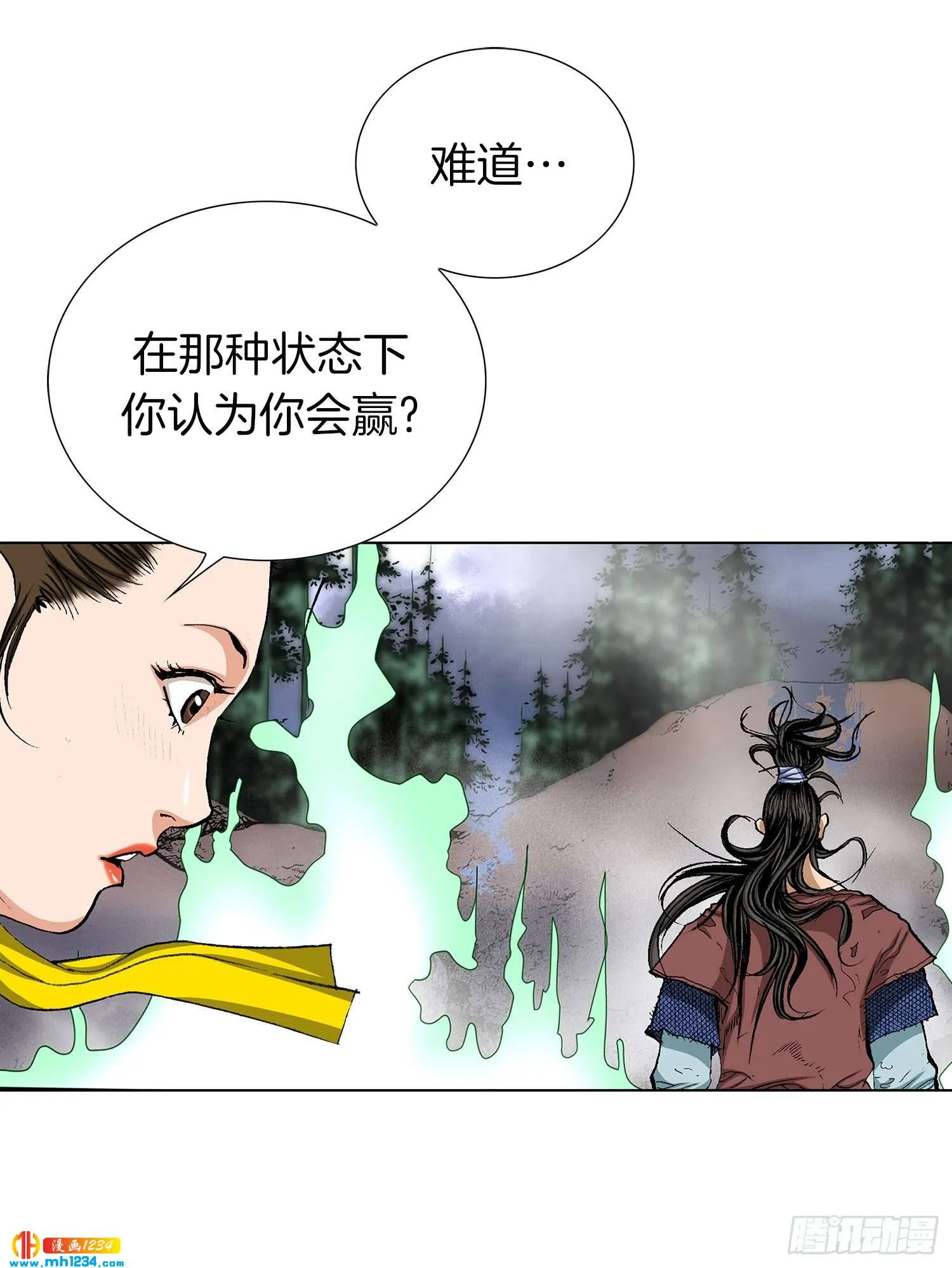 第50话 第69页