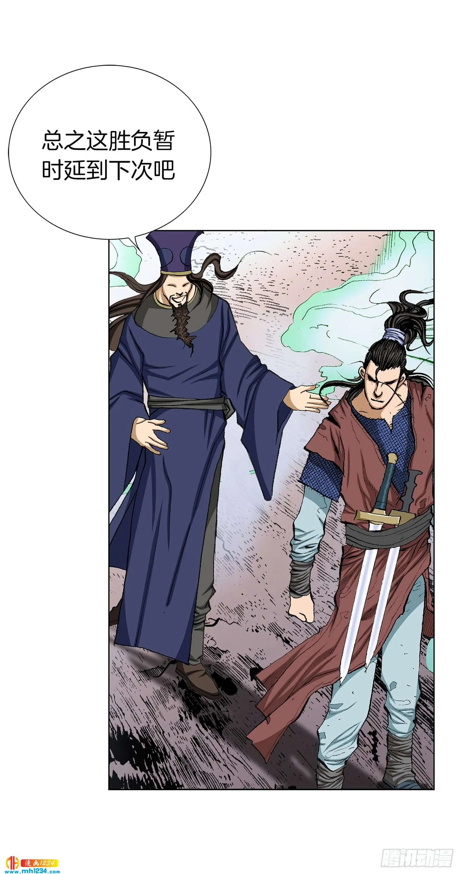 第50话 第71页
