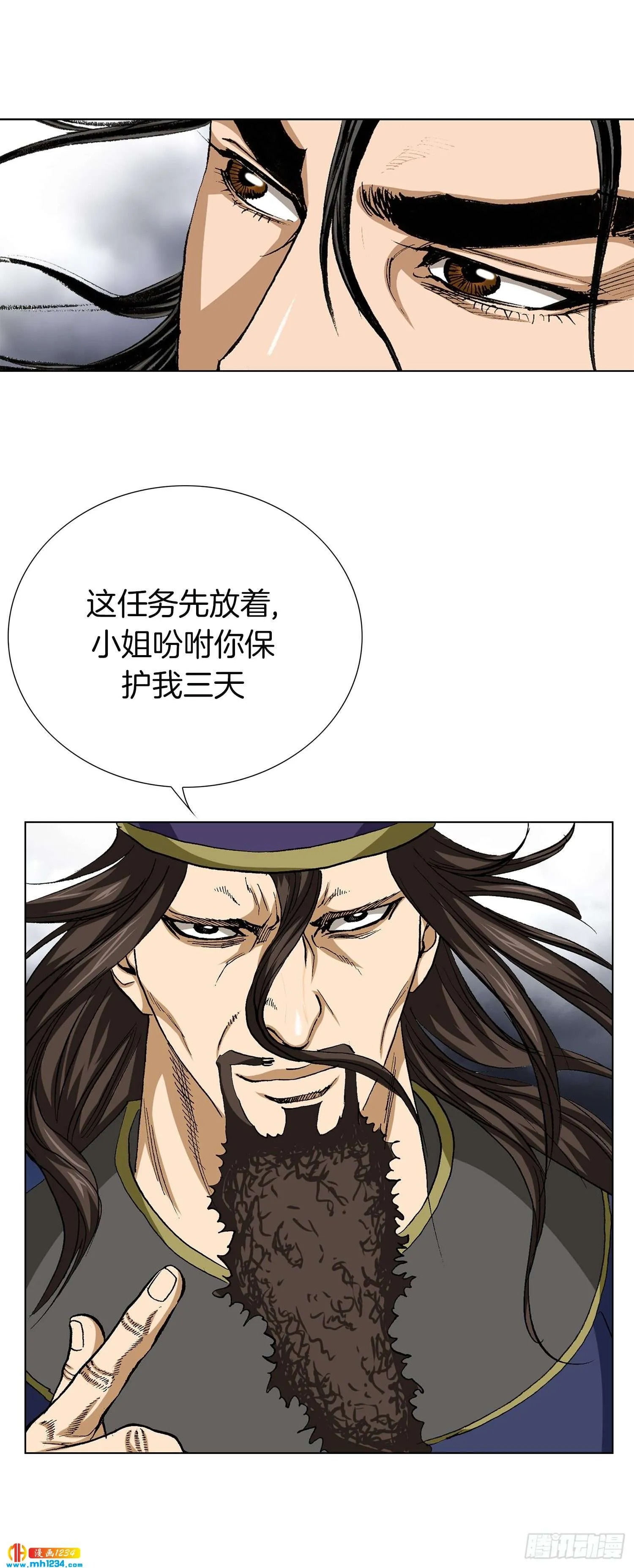 第50话 第72页