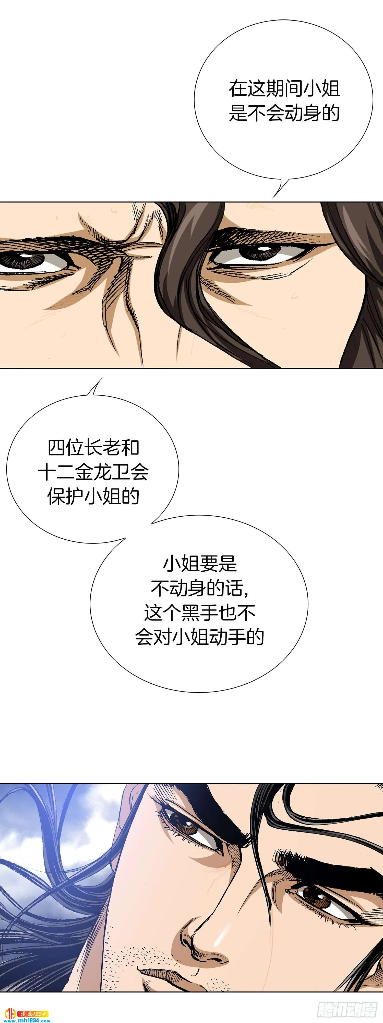 第50话 第73页