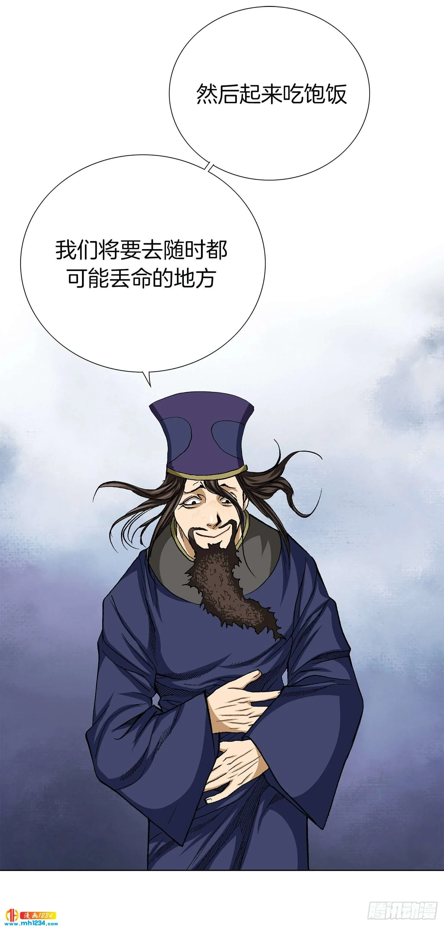 第50话 第75页