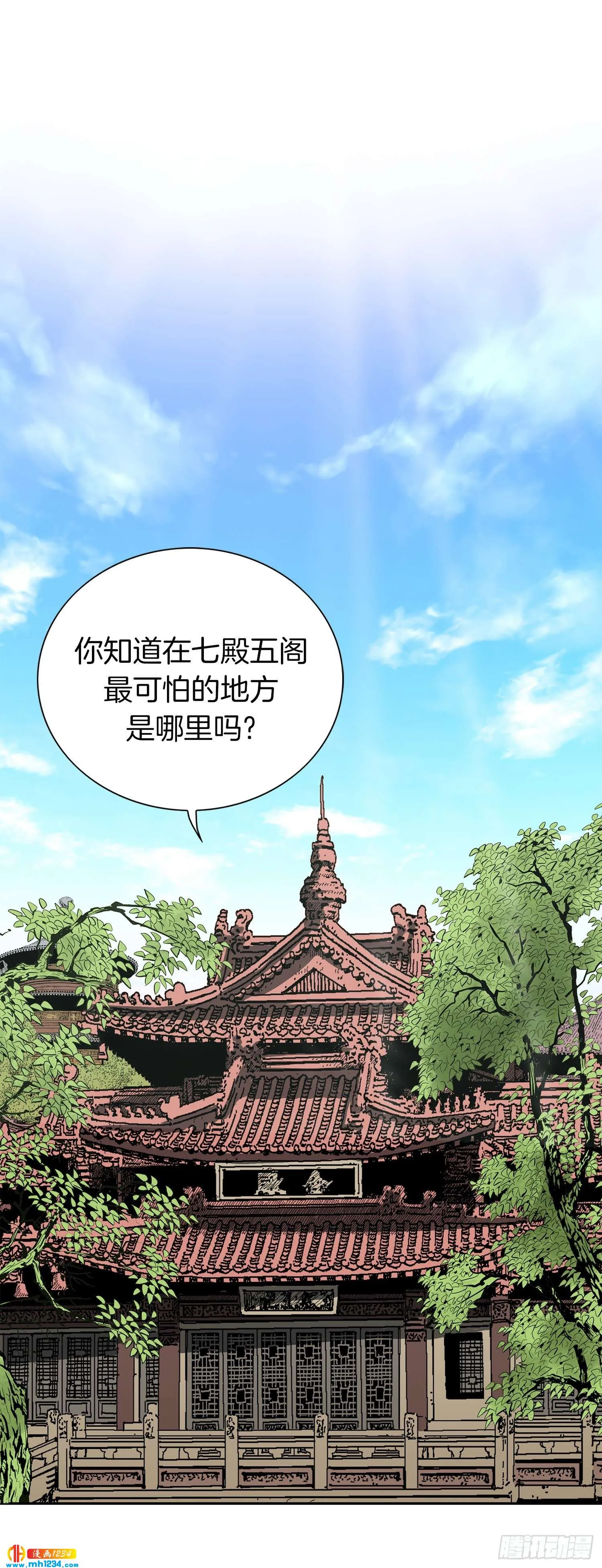 第50话 第78页