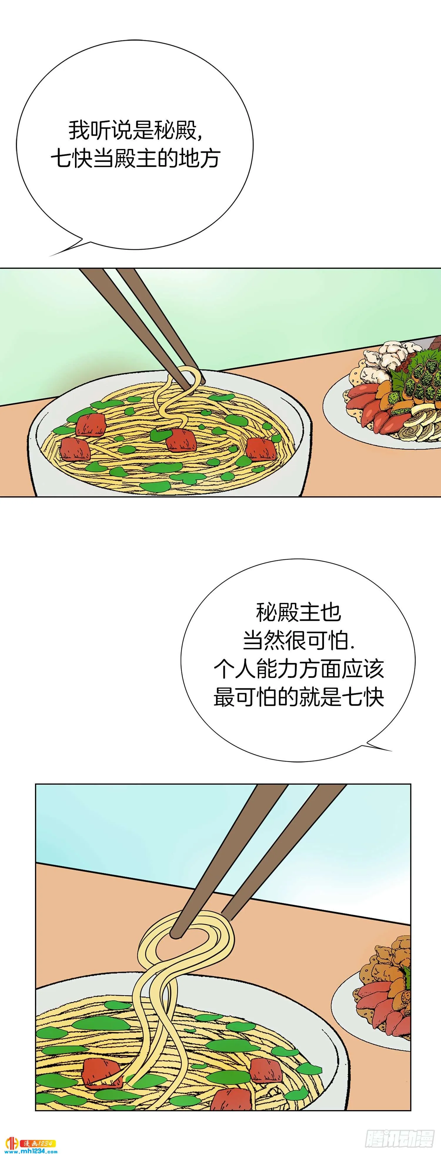 第50话 第79页