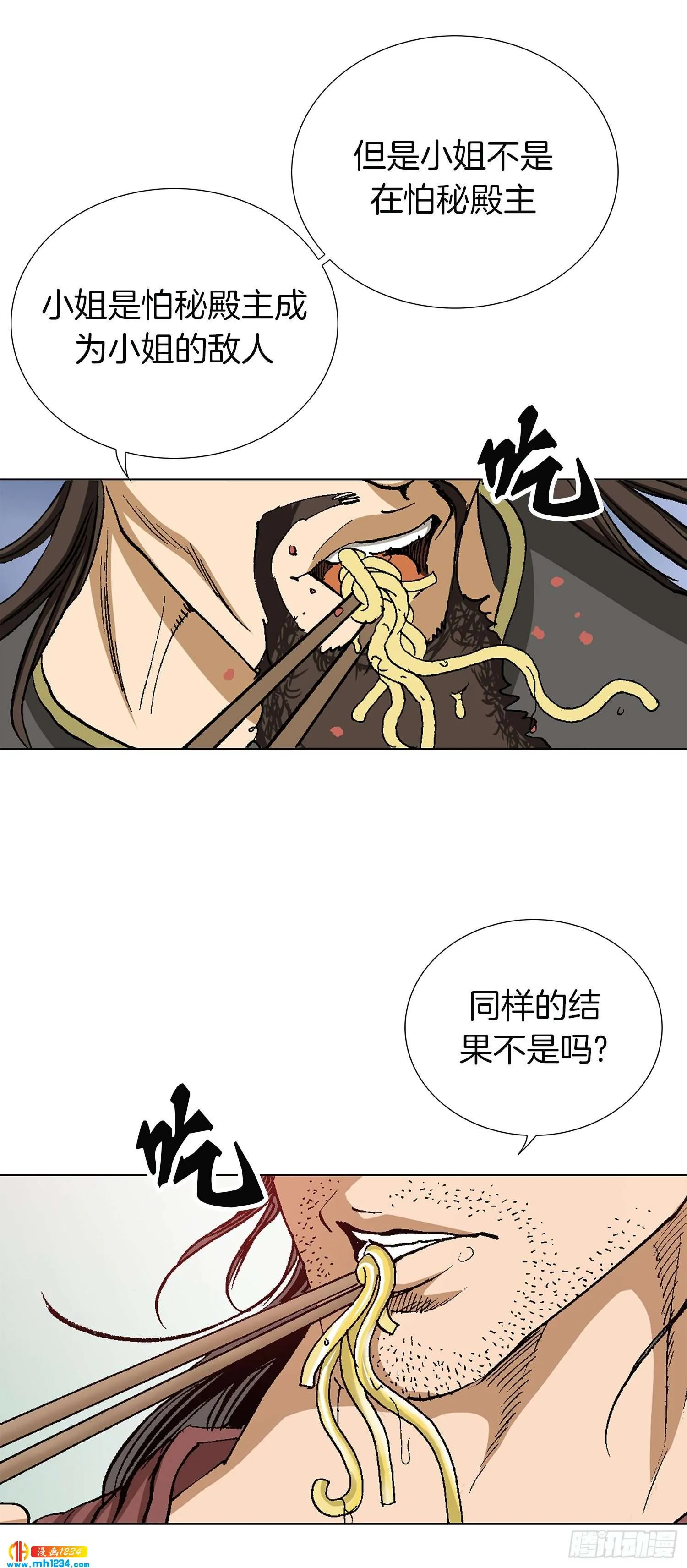 第50话 第80页