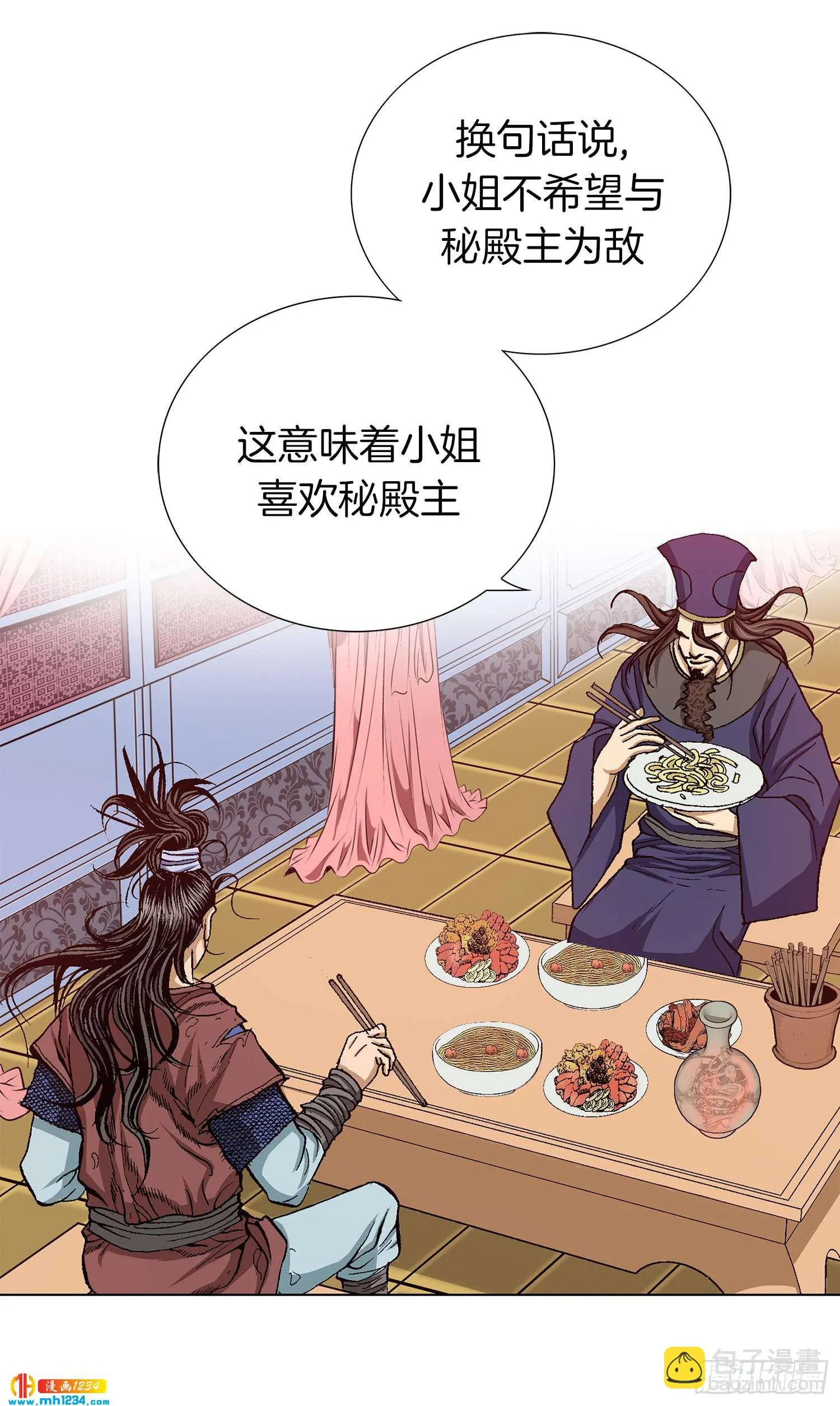 第50话 第81页
