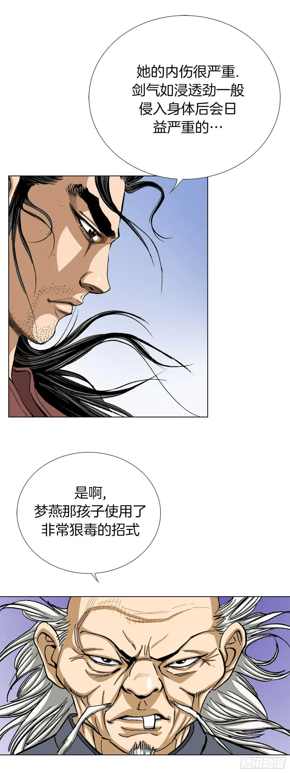 第87话 第3页