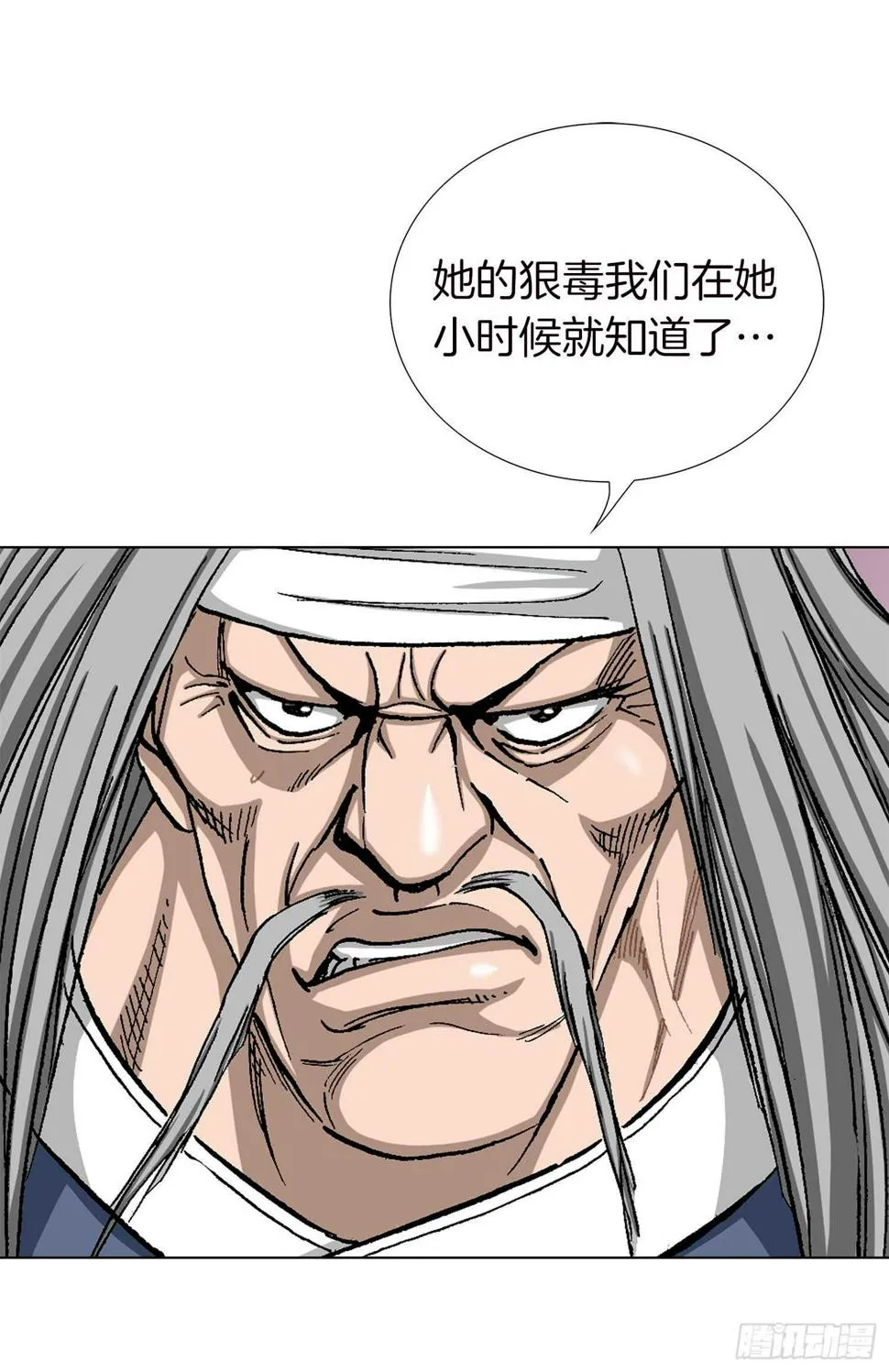 第87话 第4页