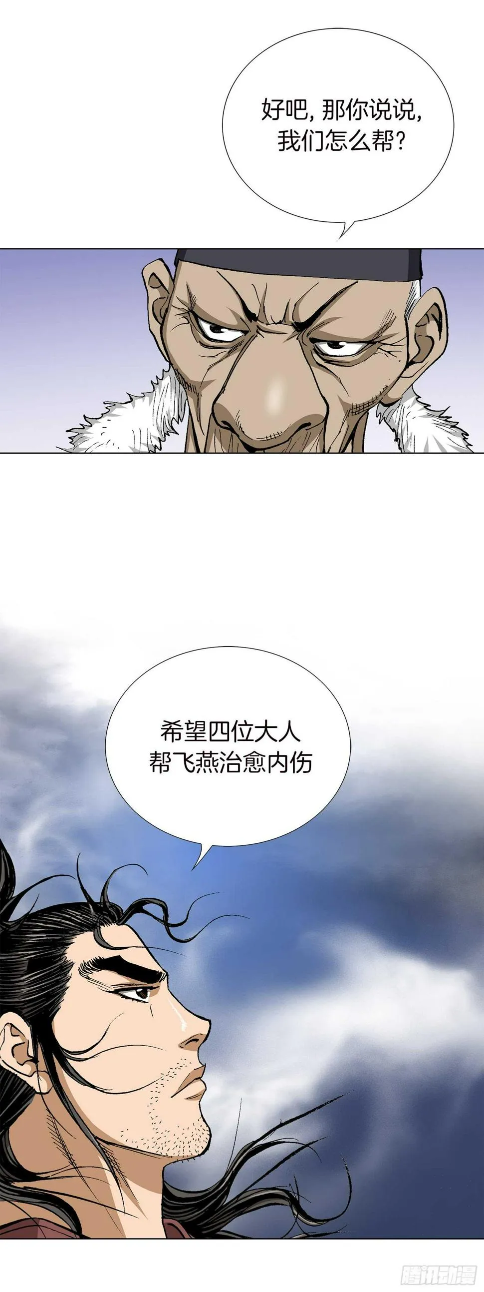 第87话 第7页