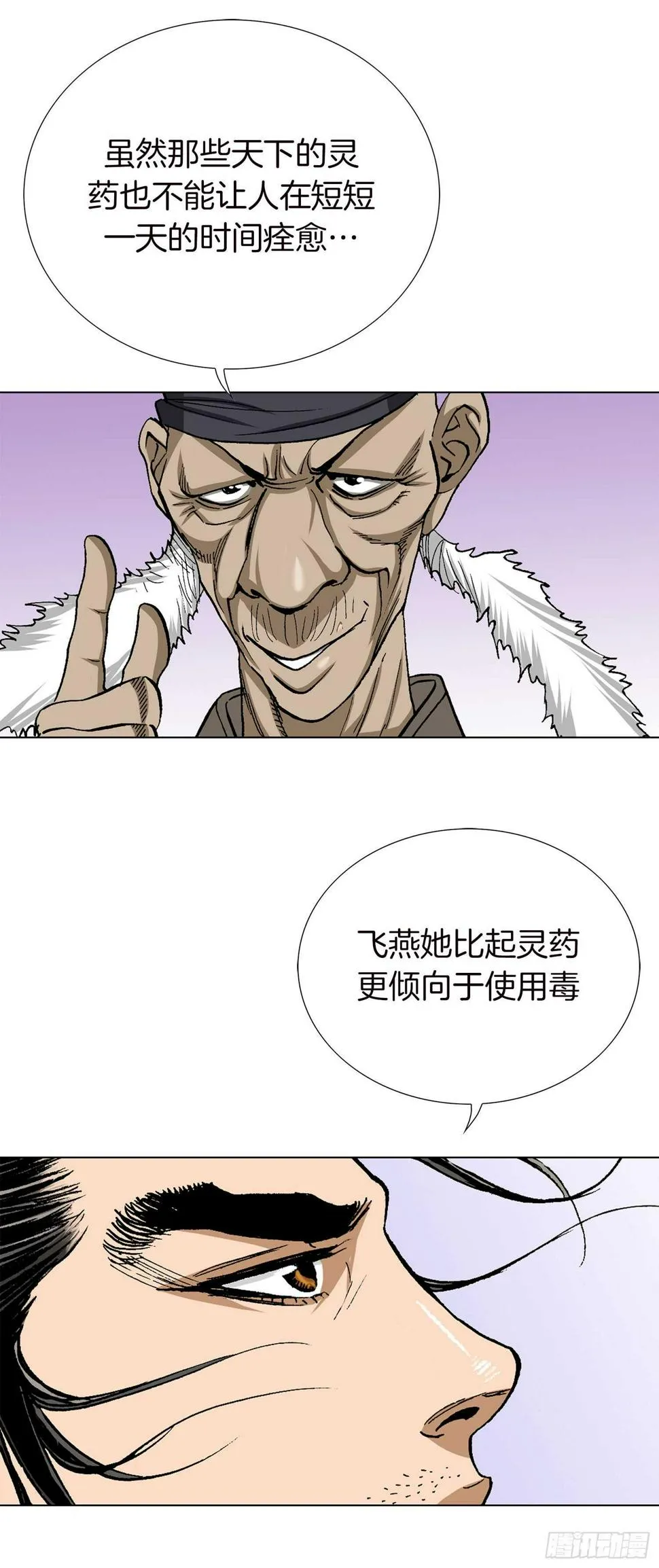 第87话 第9页