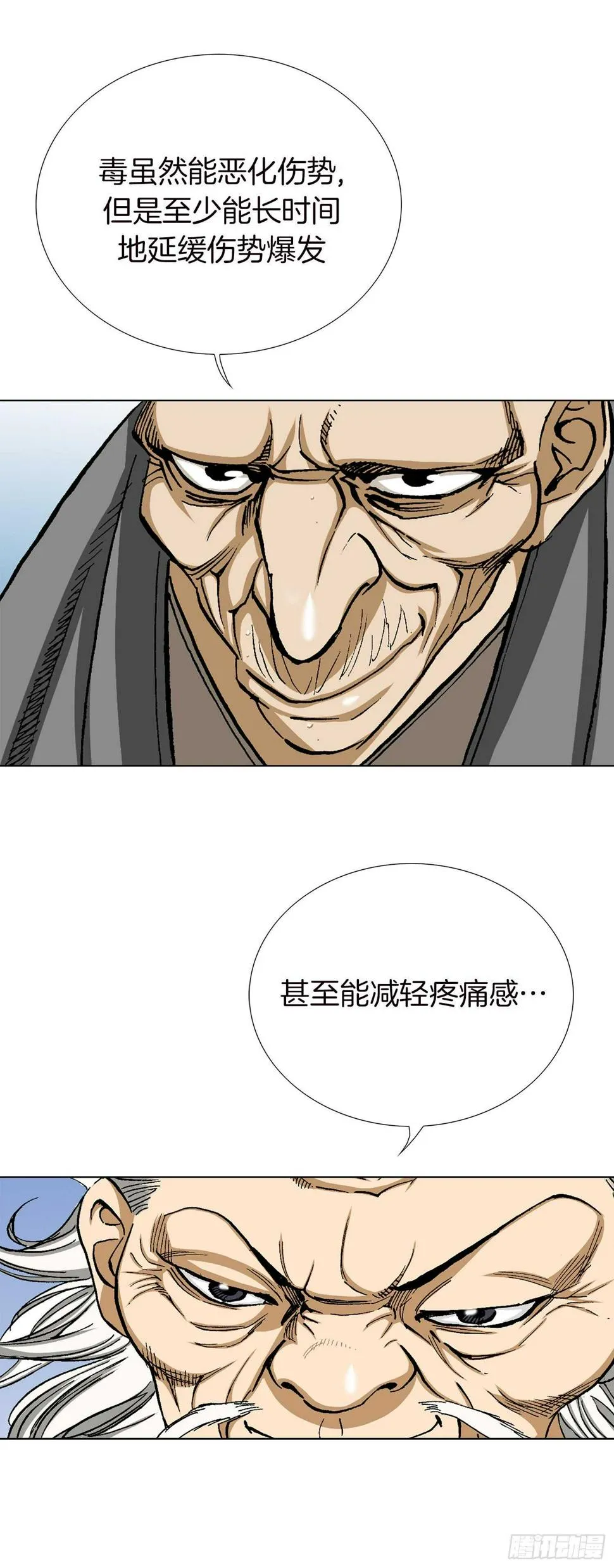 第87话 第10页