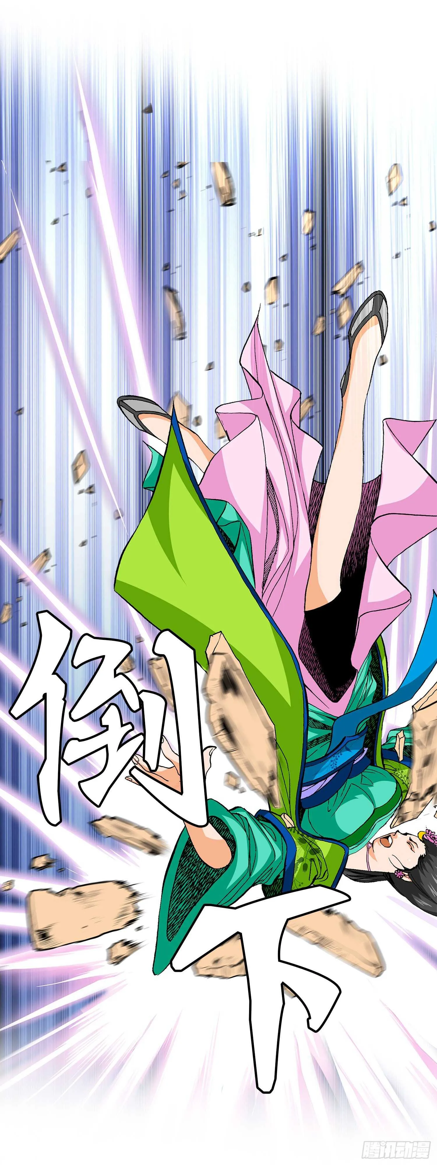 第86话 第4页