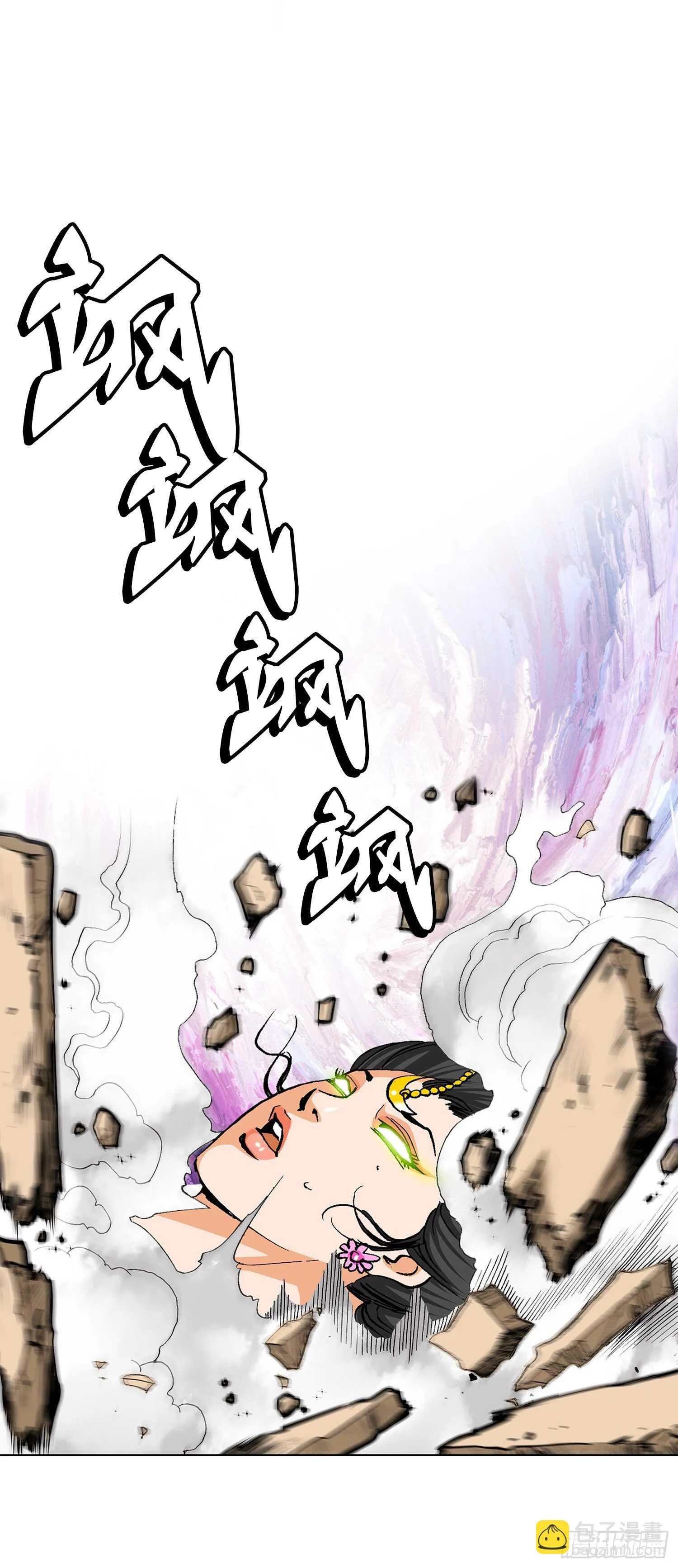 第86话 第5页