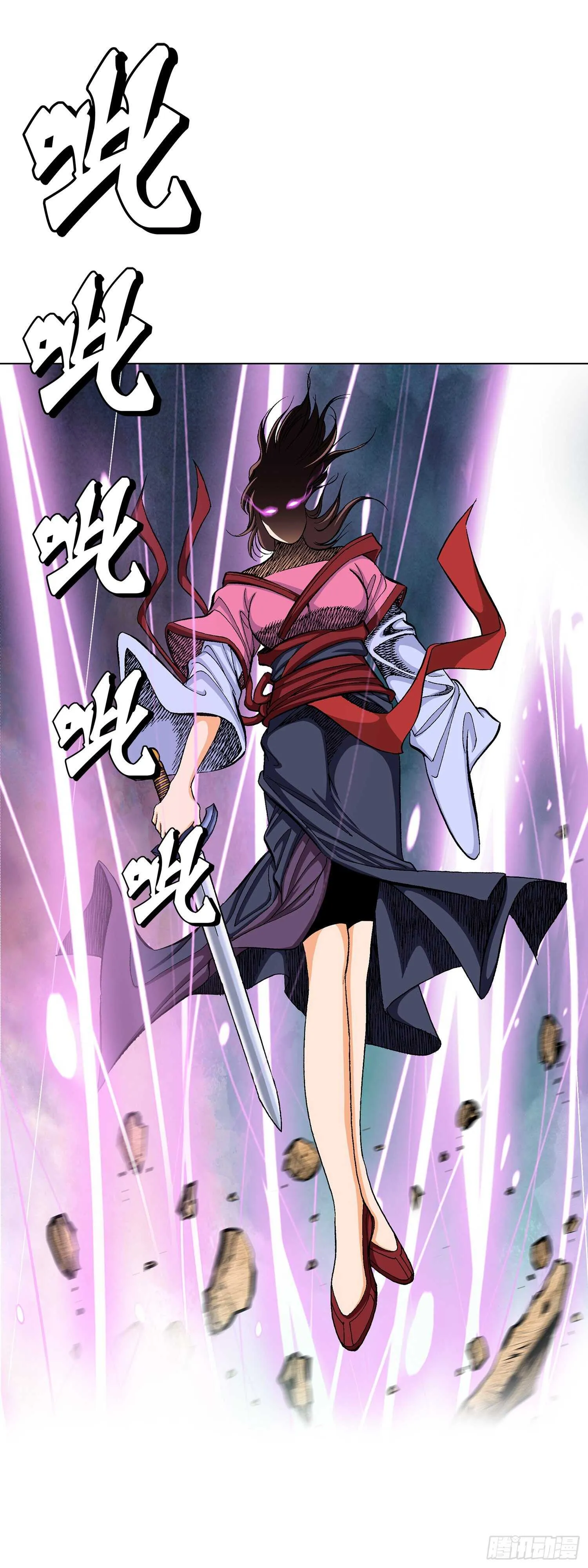 第86话 第7页