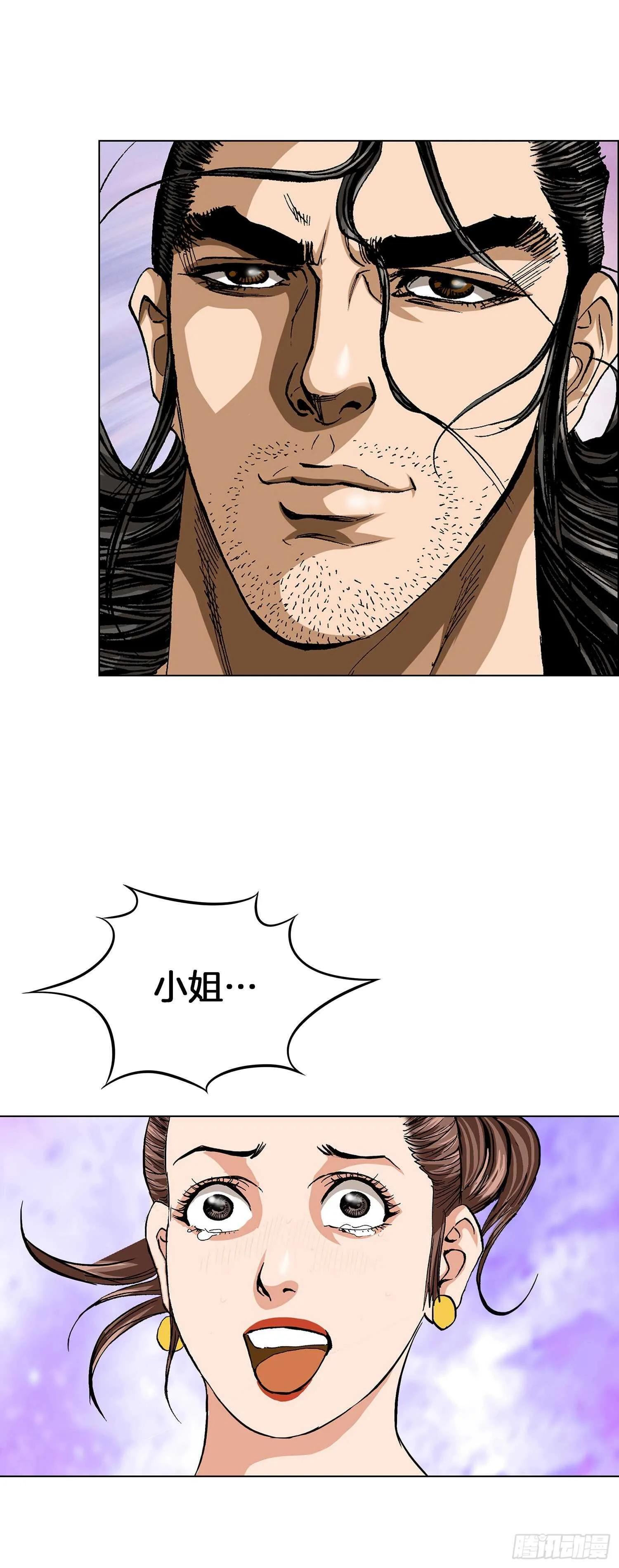第86话 第8页