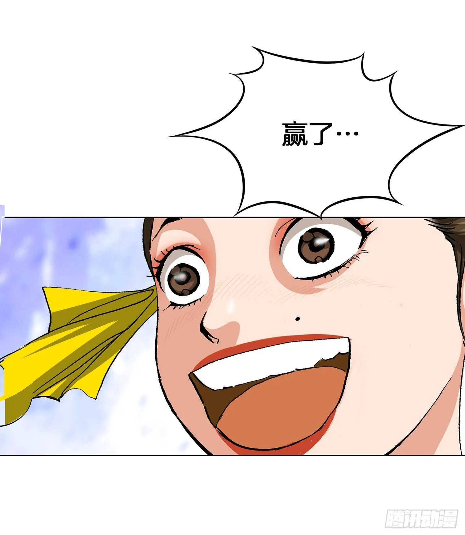 第86话 第9页