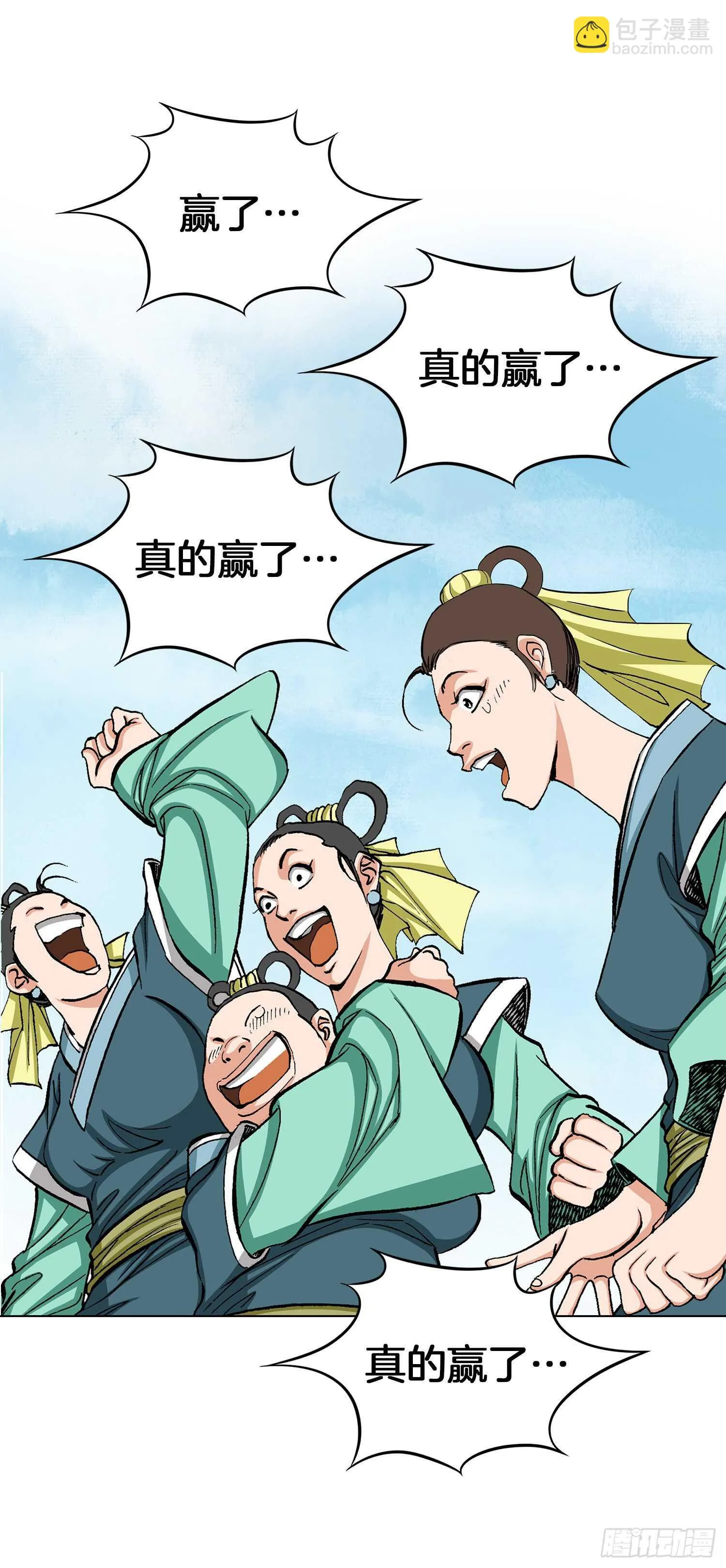 第86话 第10页