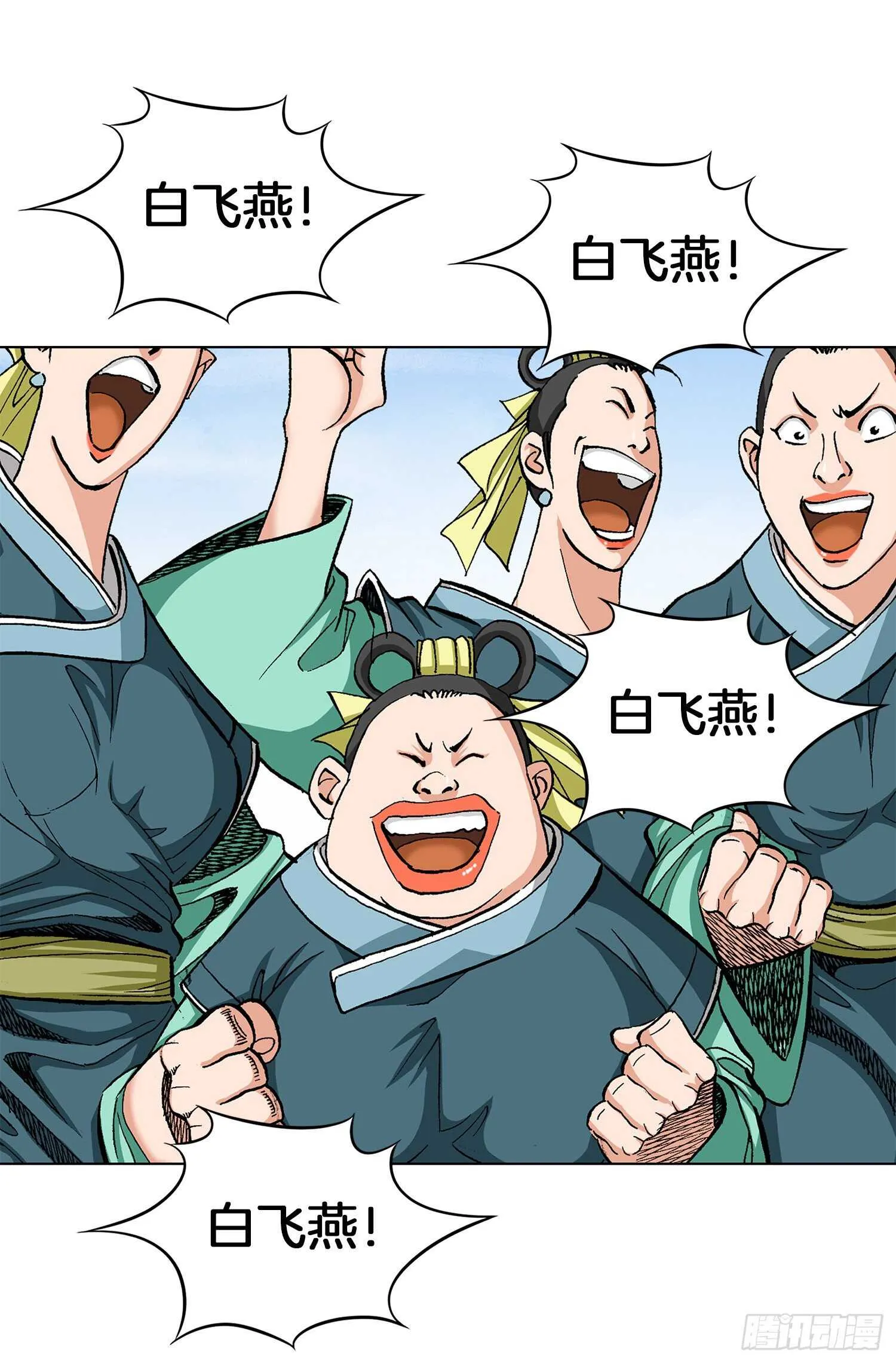 第86话 第13页