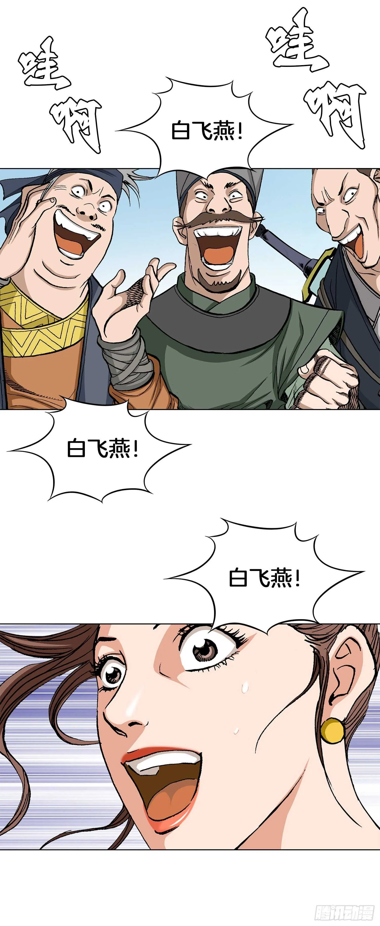 第86话 第14页