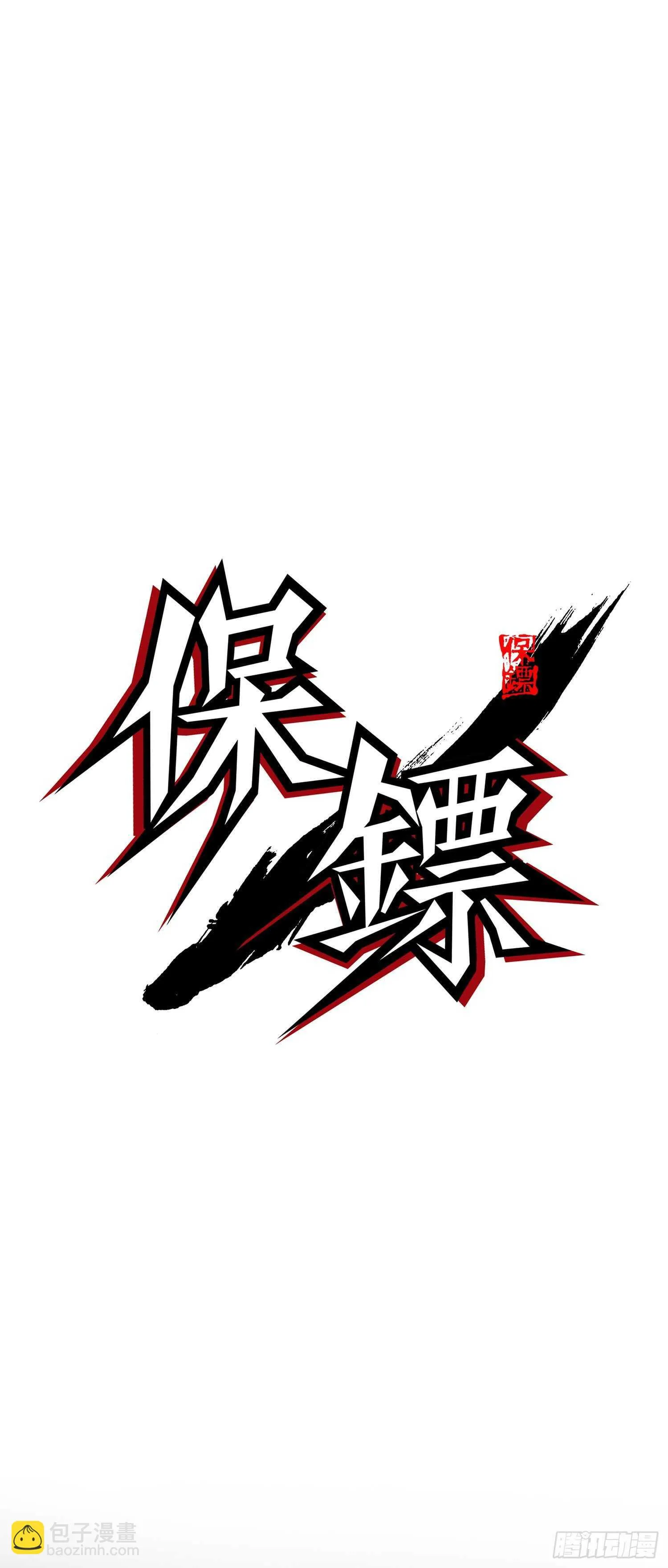 第86话 第20页