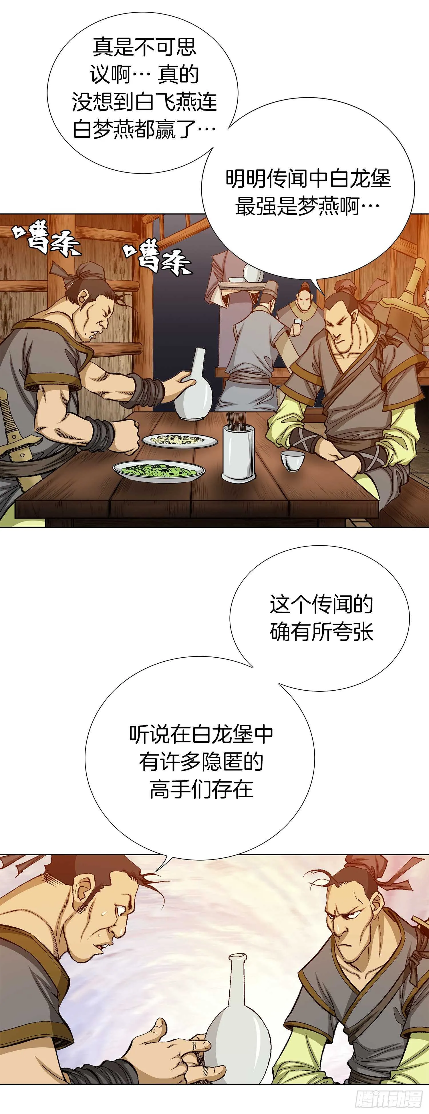第86话 第25页