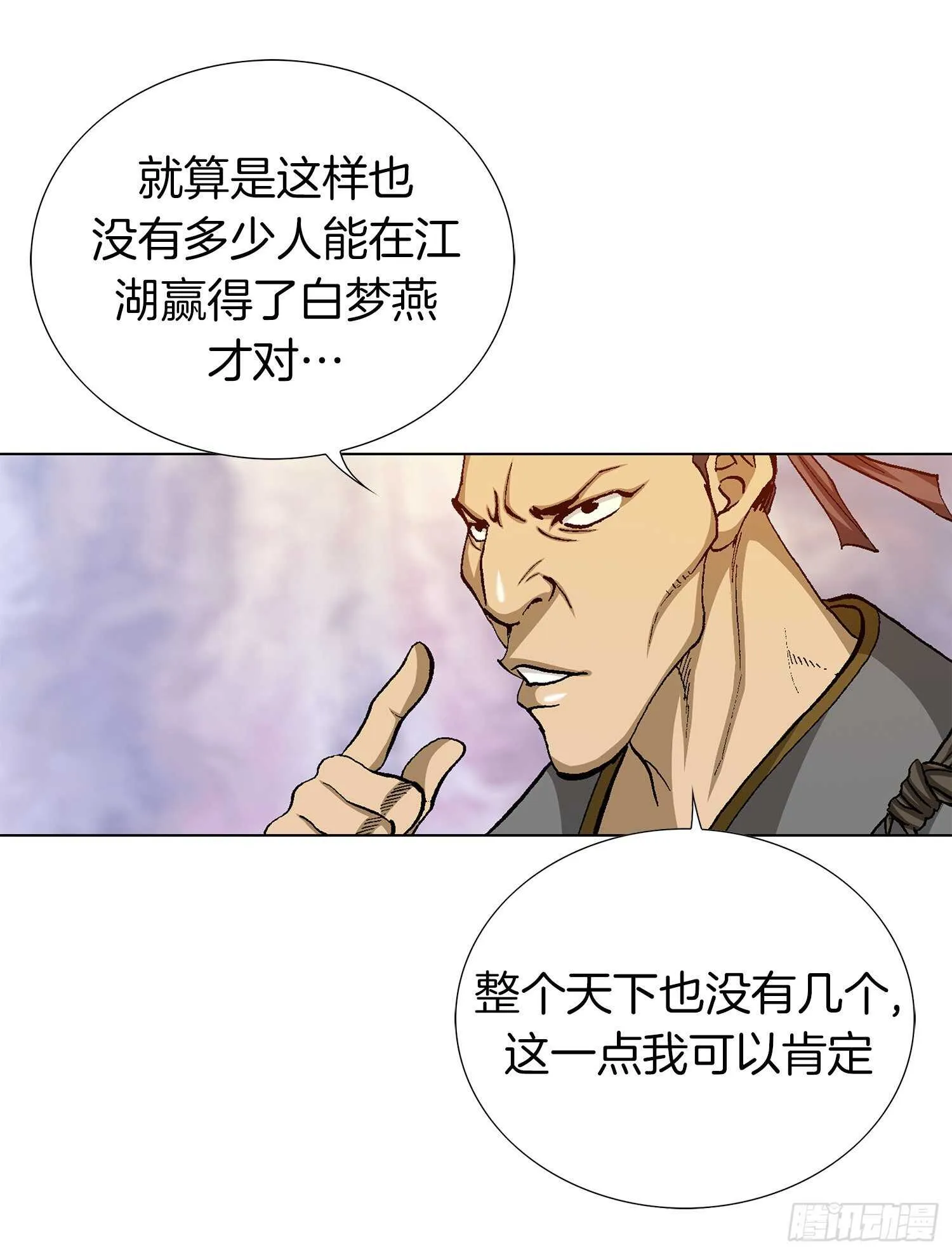 第86话 第26页