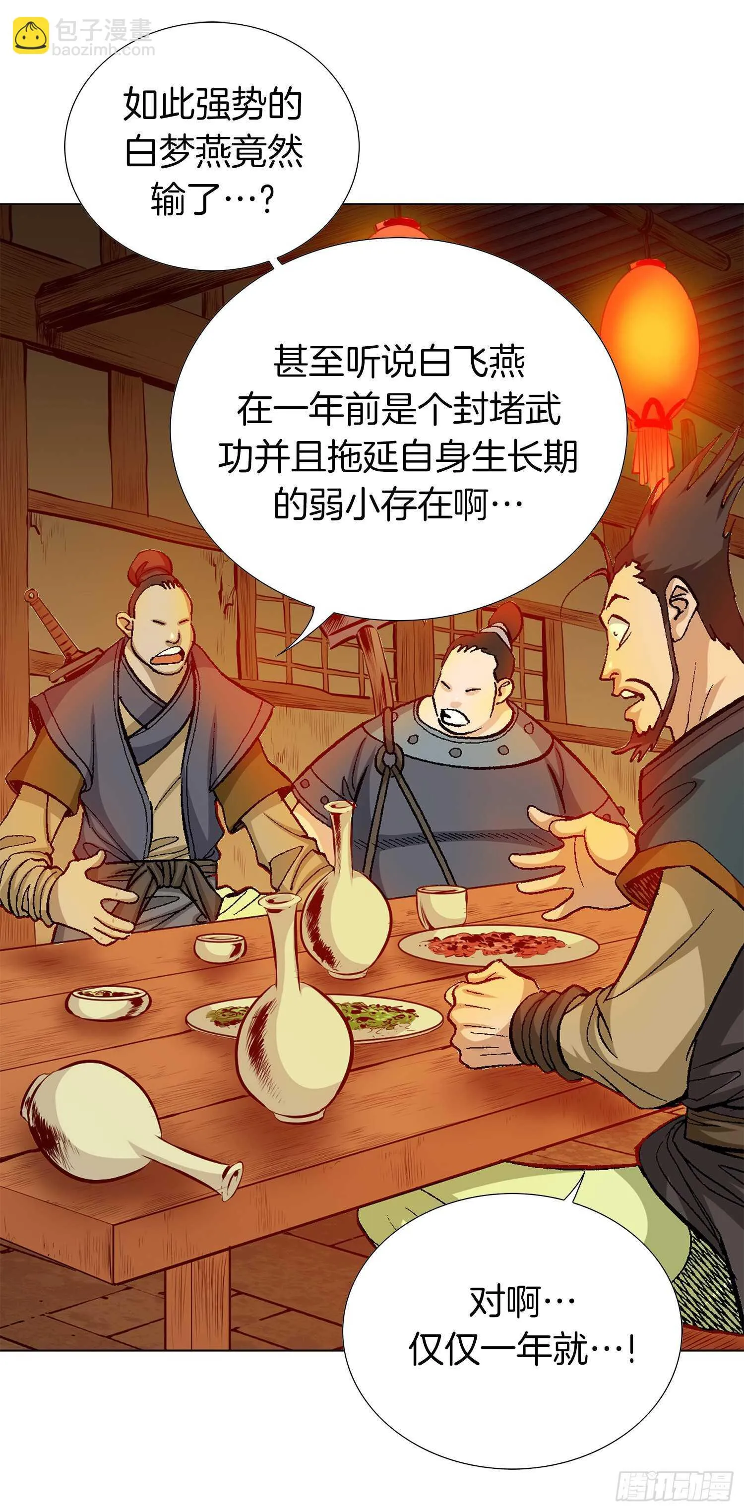 第86话 第27页