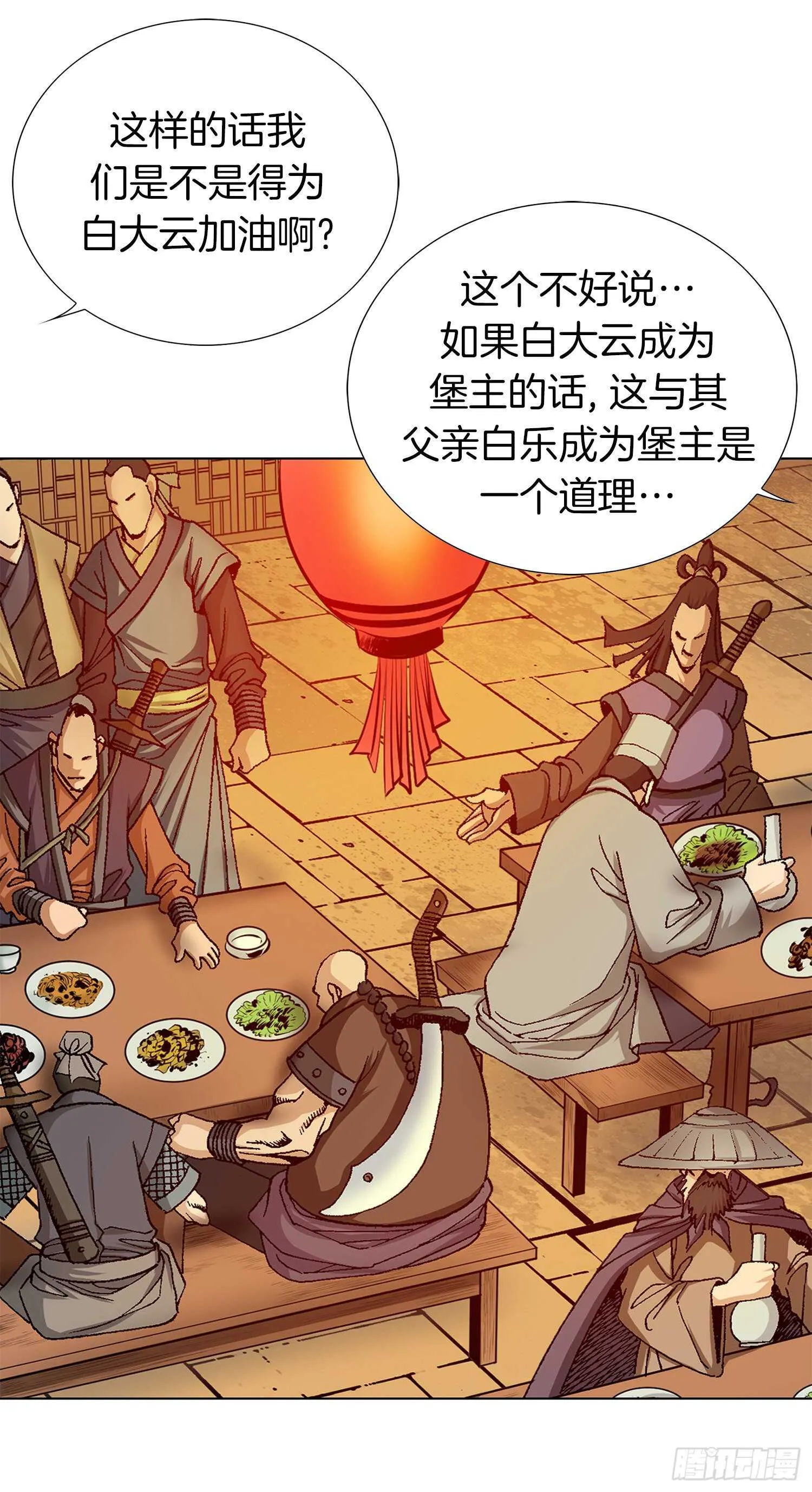 第86话 第31页