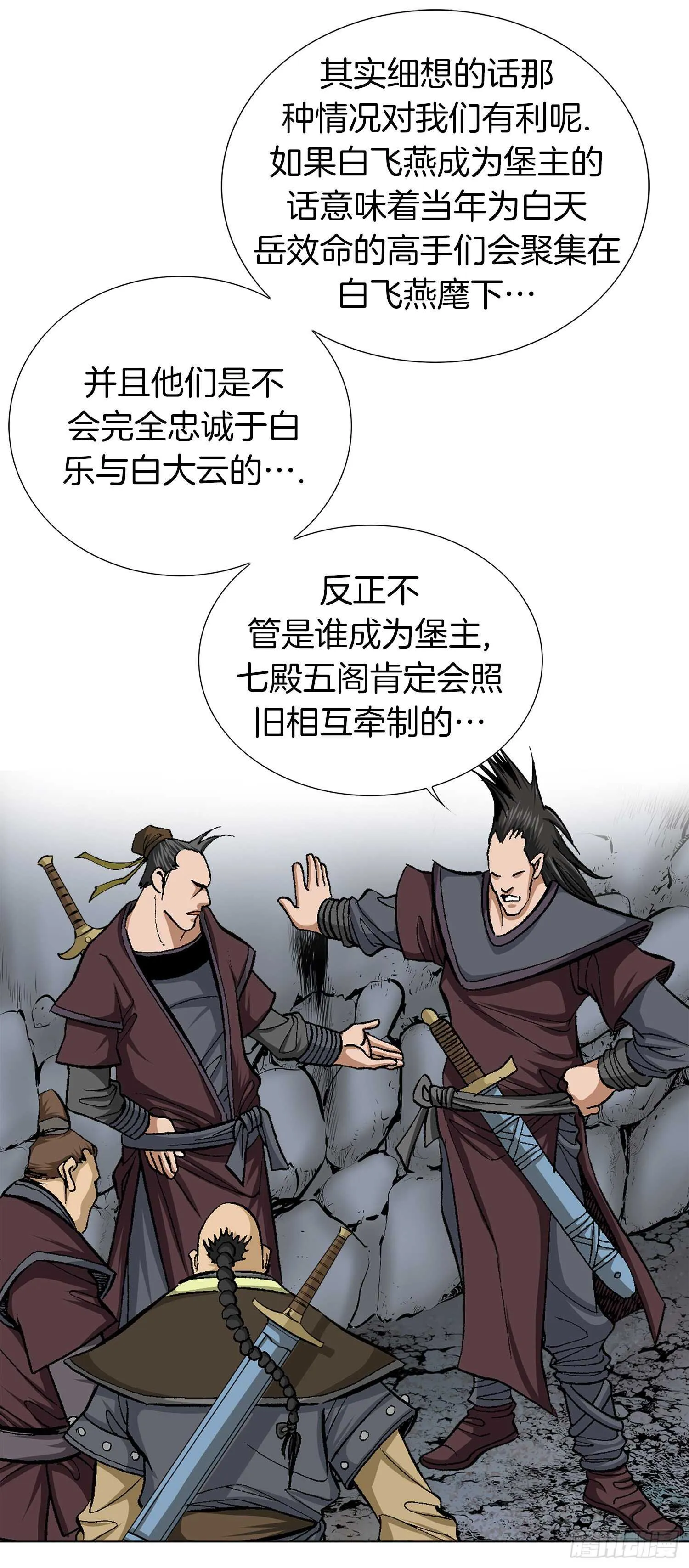 第86话 第32页