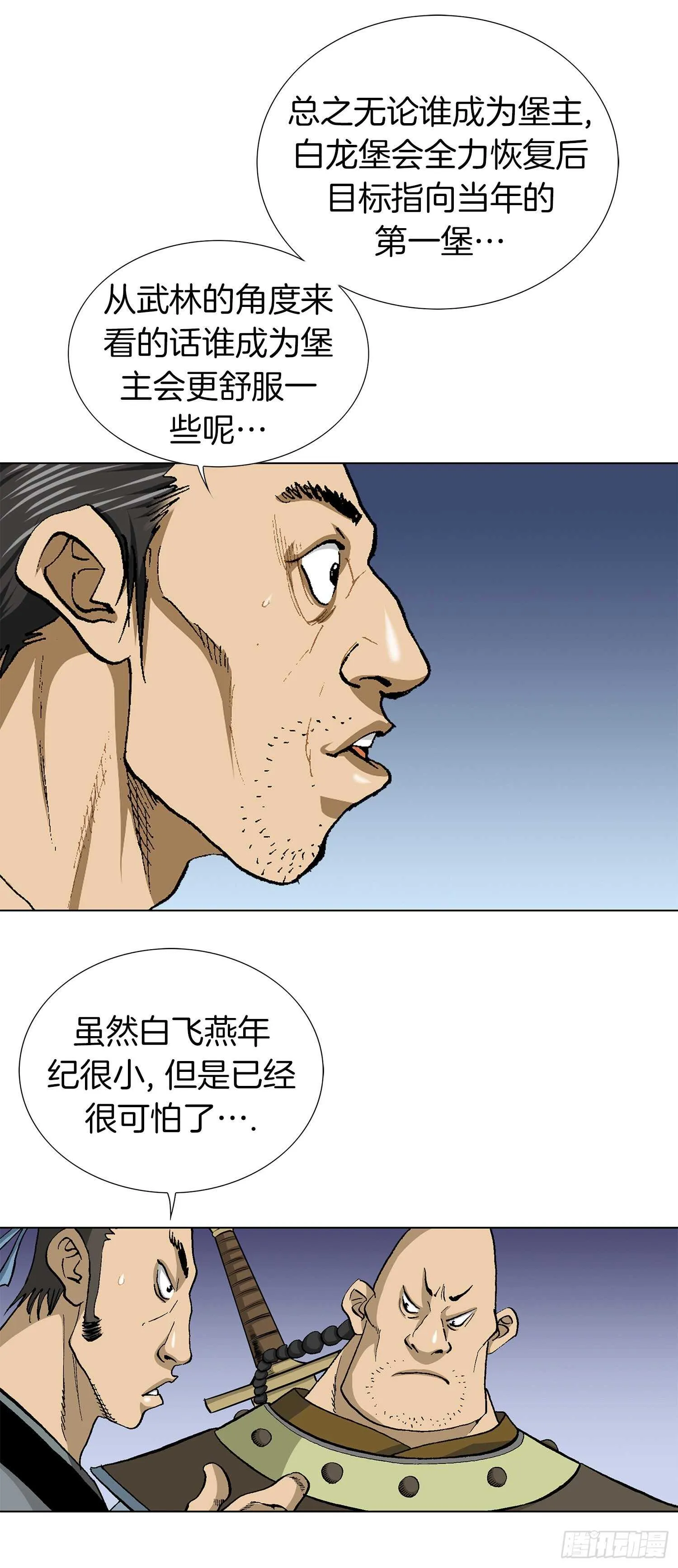 第86话 第33页
