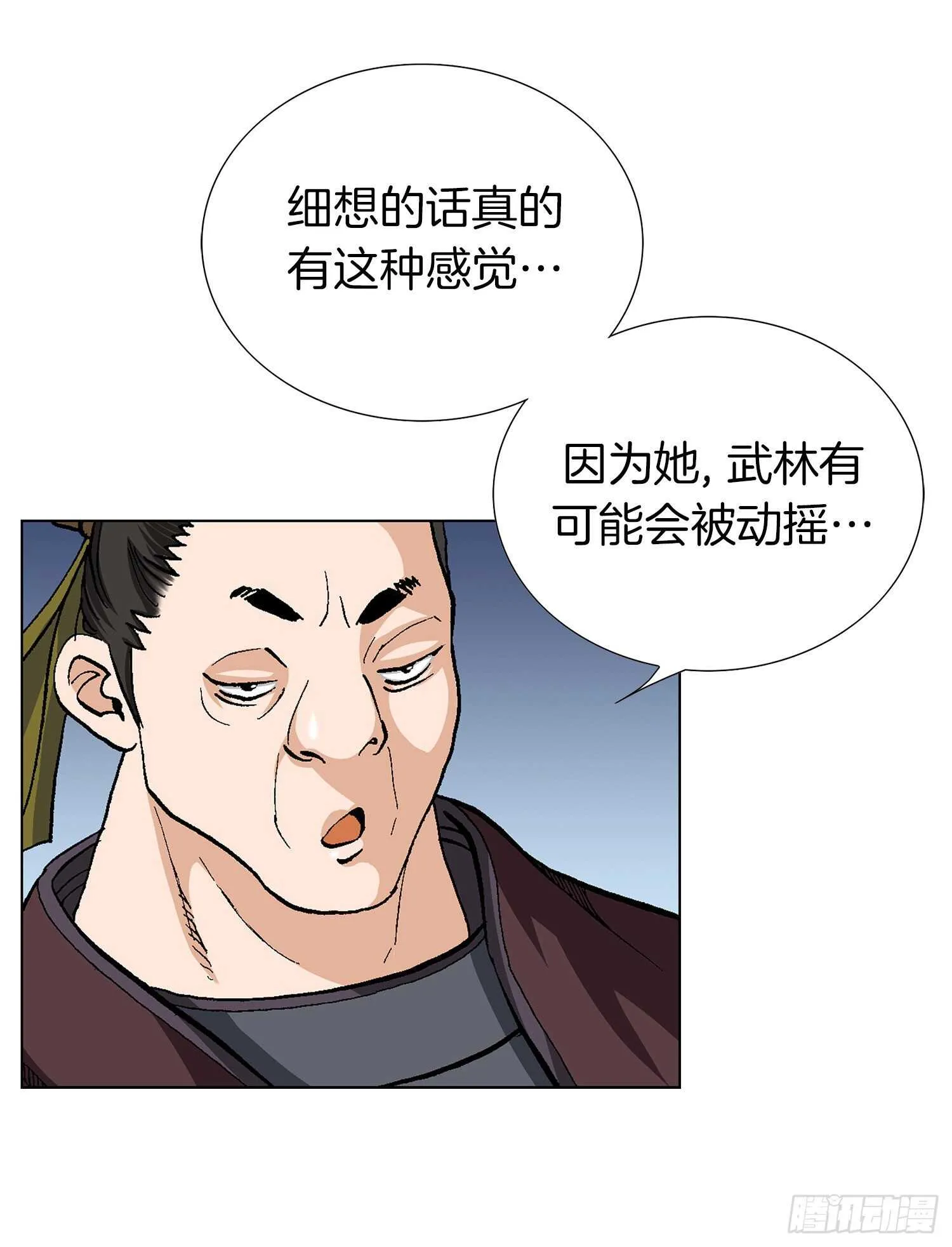 第86话 第34页