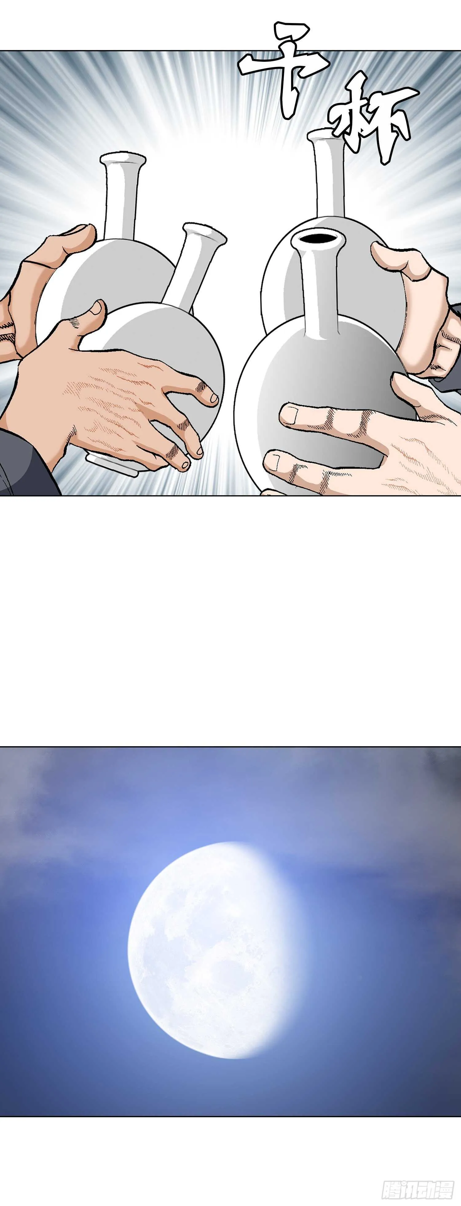 第86话 第36页