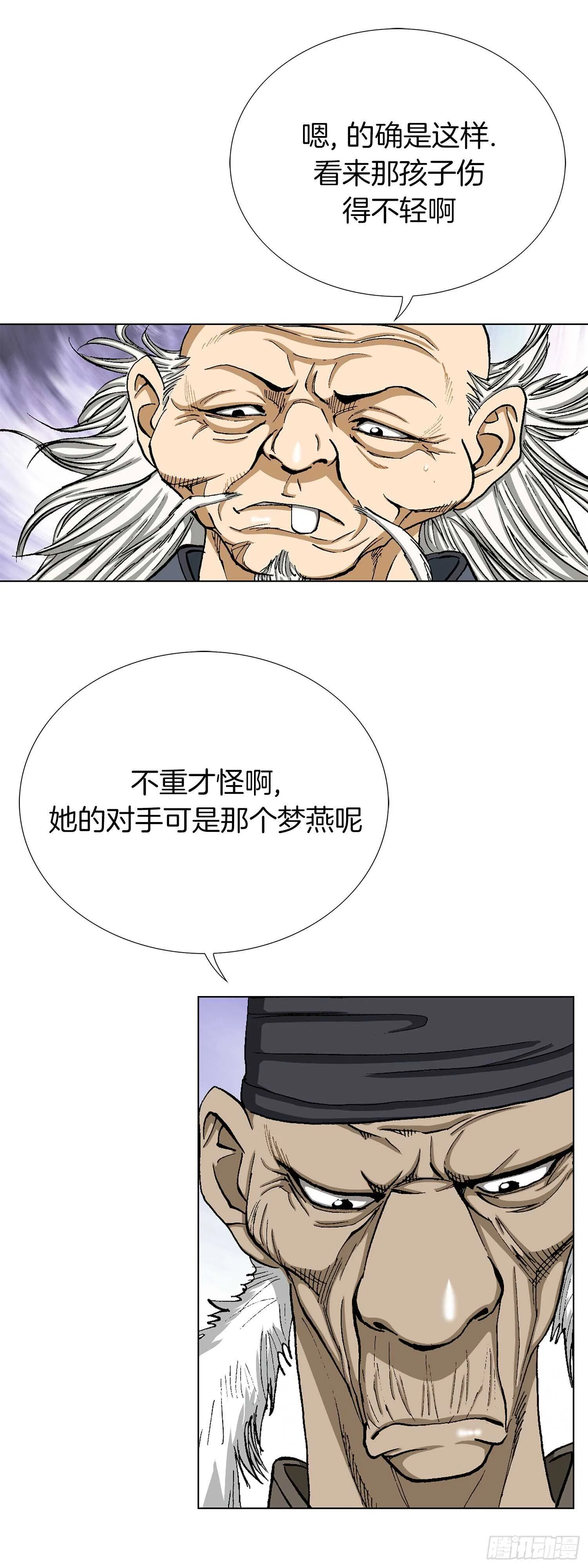 第86话 第45页