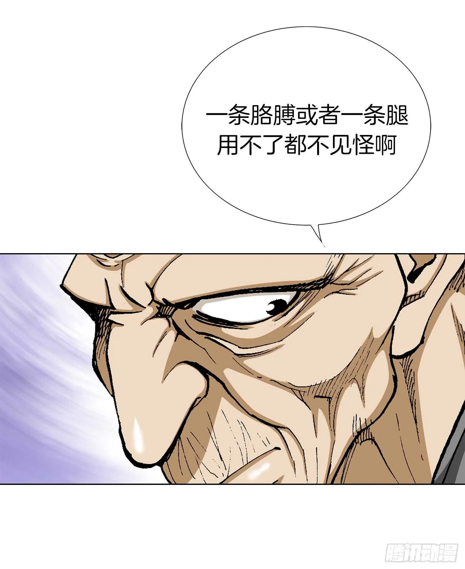 第86话 第46页