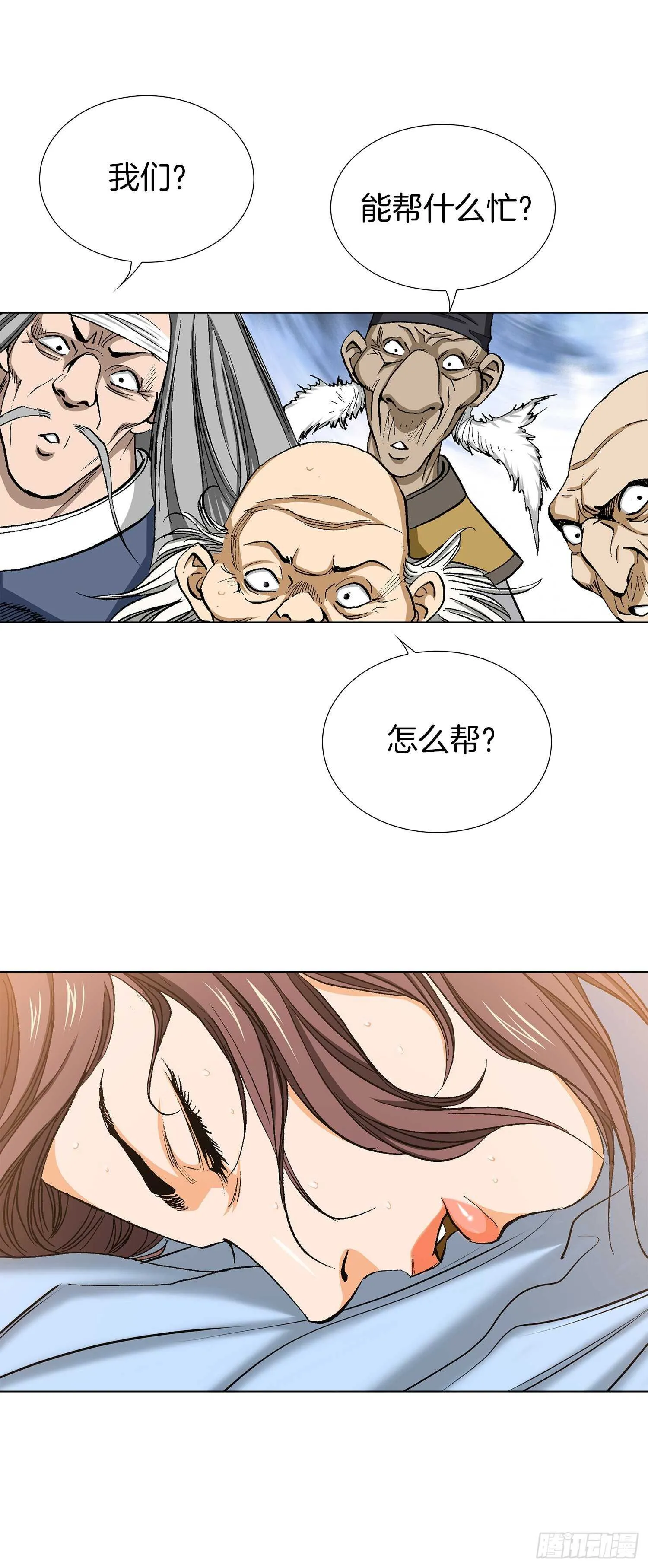 第86话 第51页