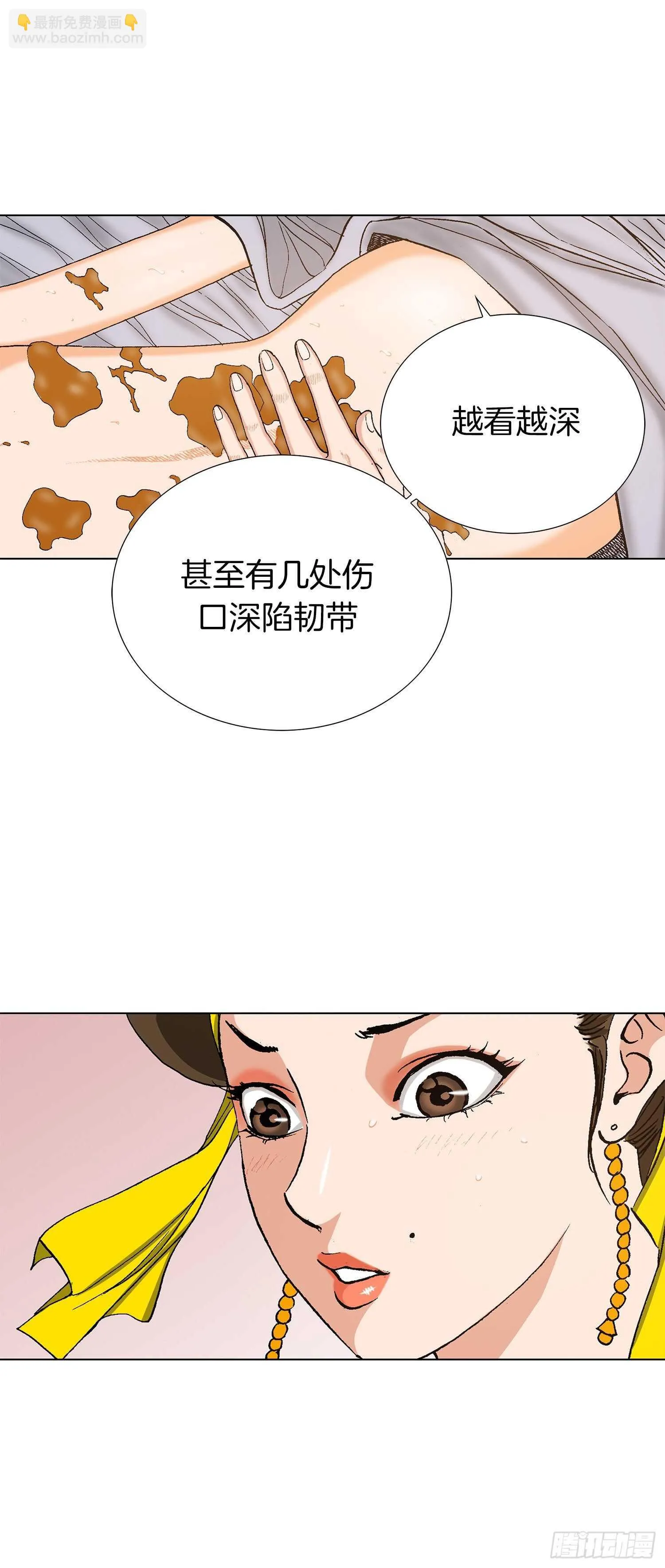 第86话 第54页