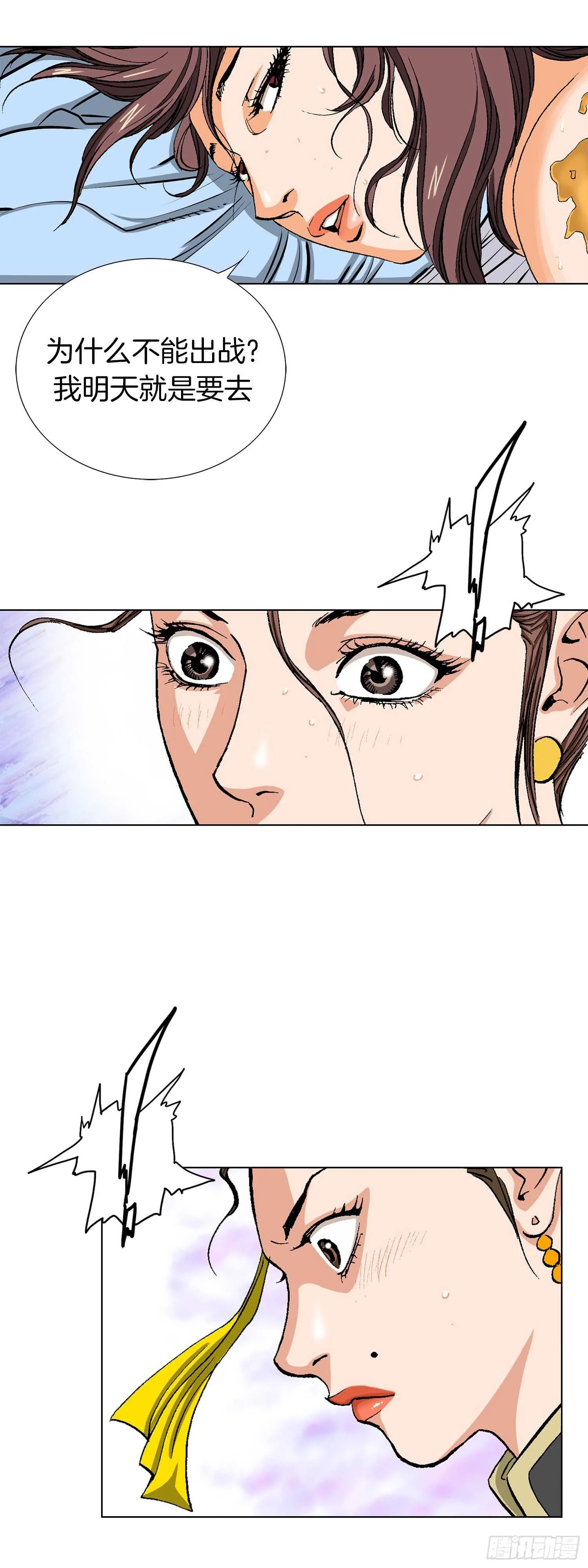 第86话 第57页