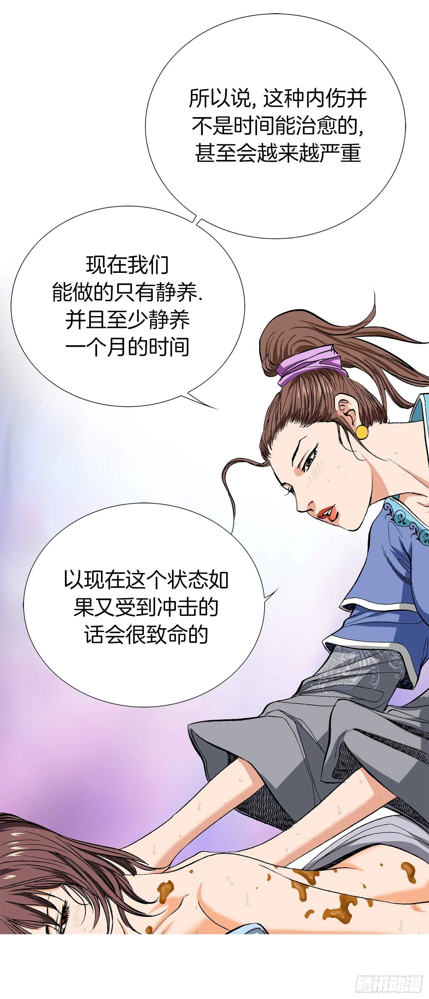 第86话 第60页