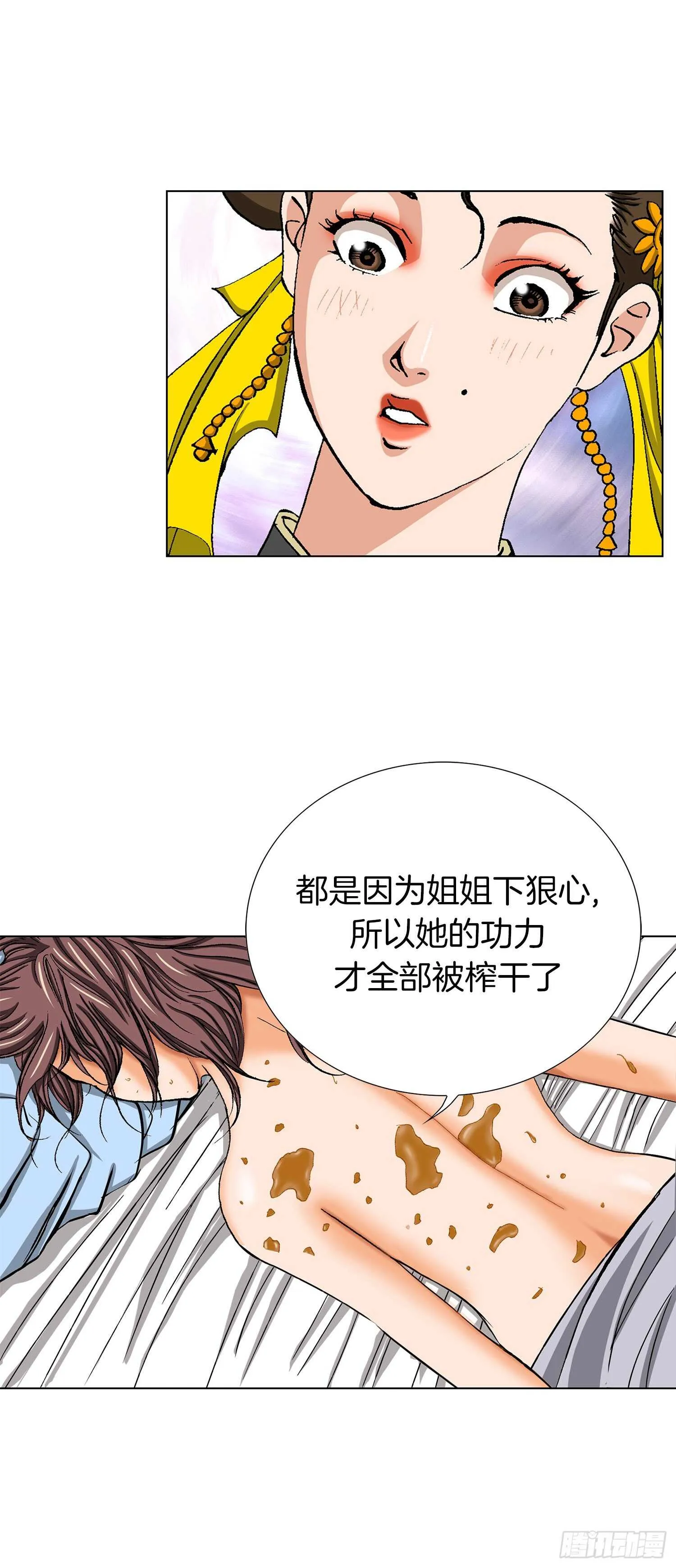 第86话 第62页