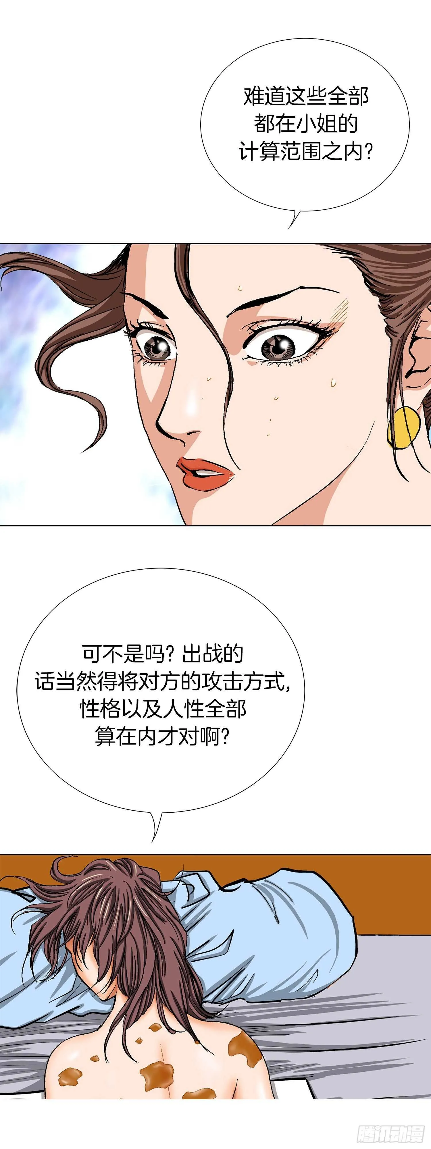 第86话 第63页
