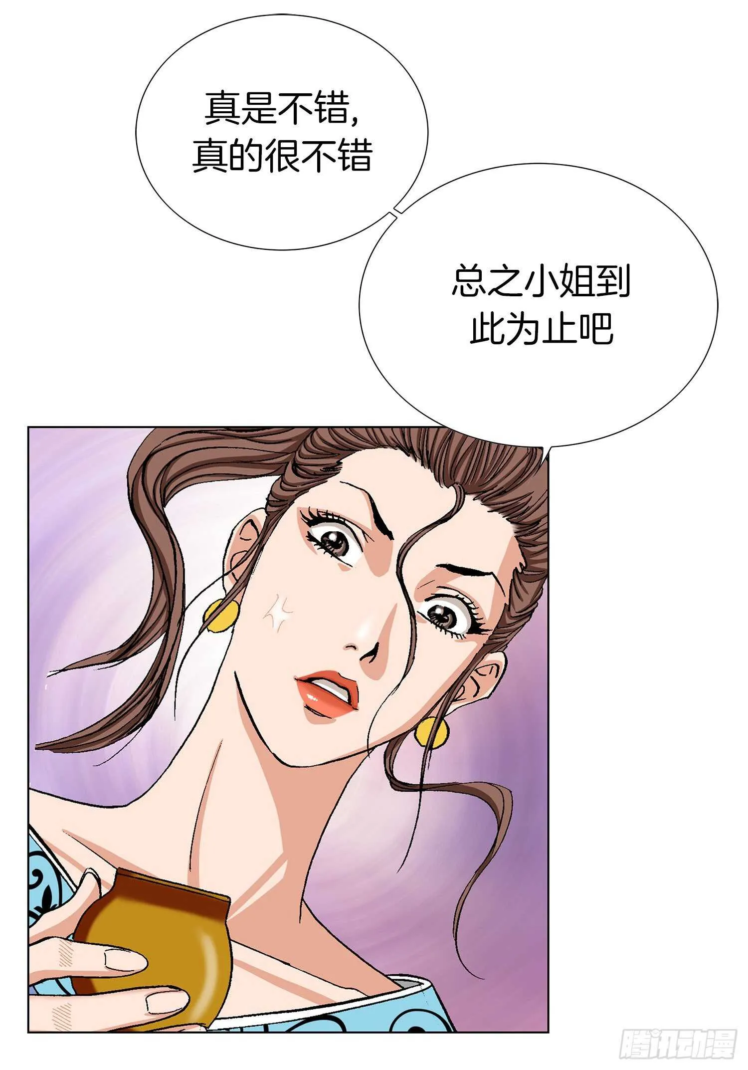 第86话 第65页