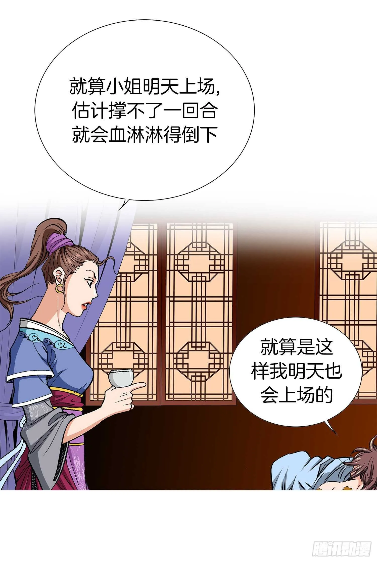 第86话 第66页