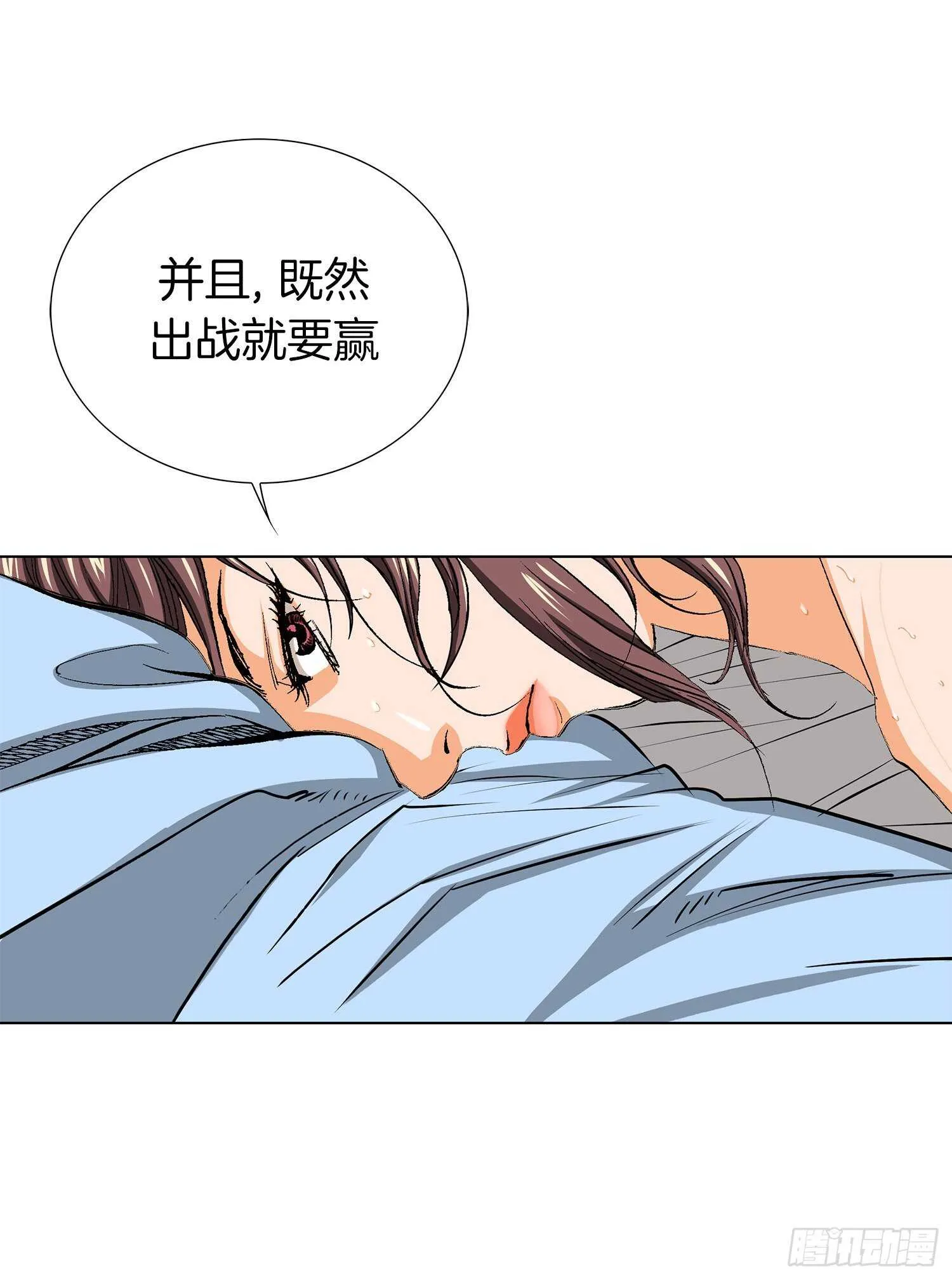 第86话 第67页