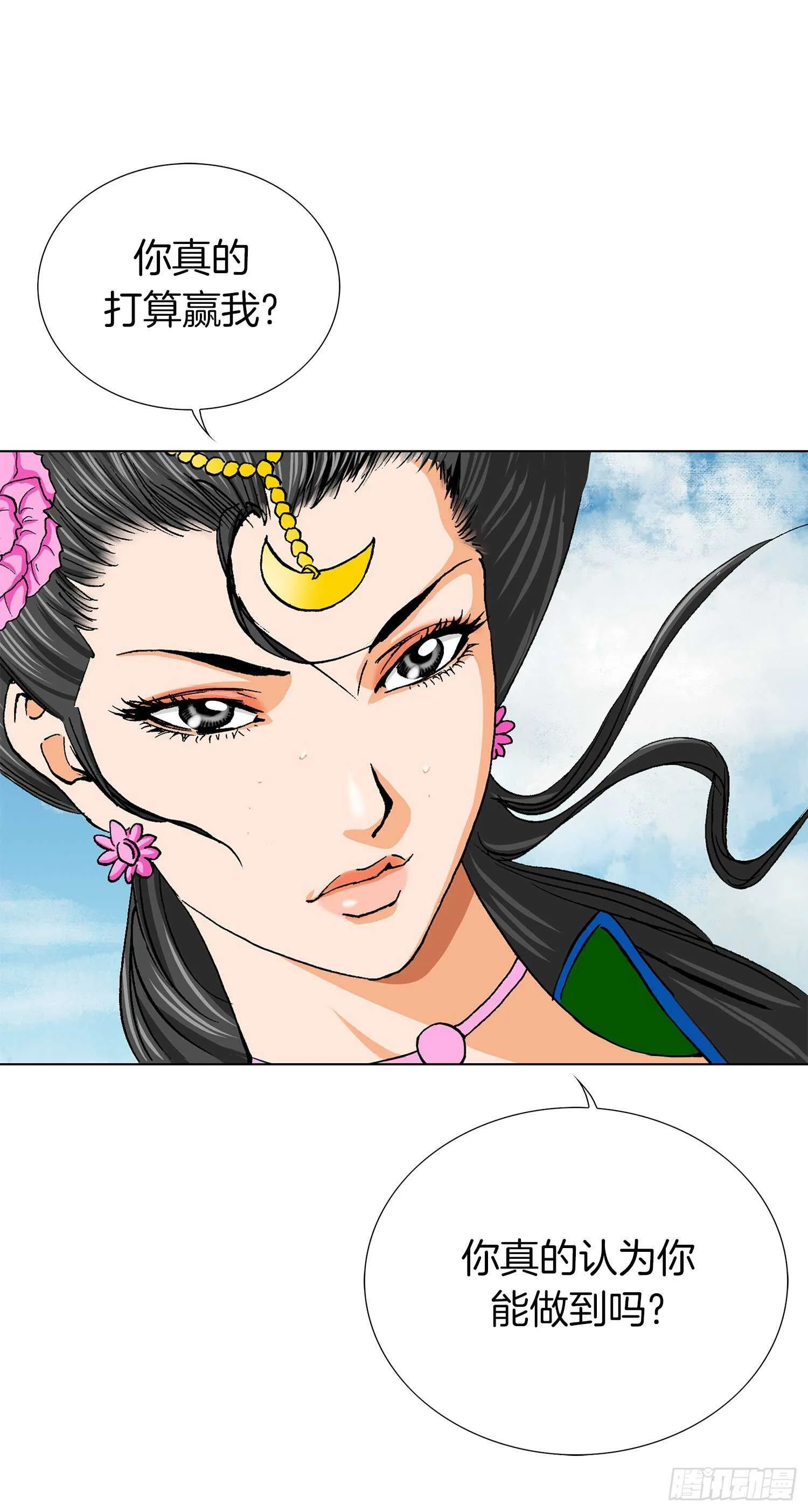 第85话 第3页
