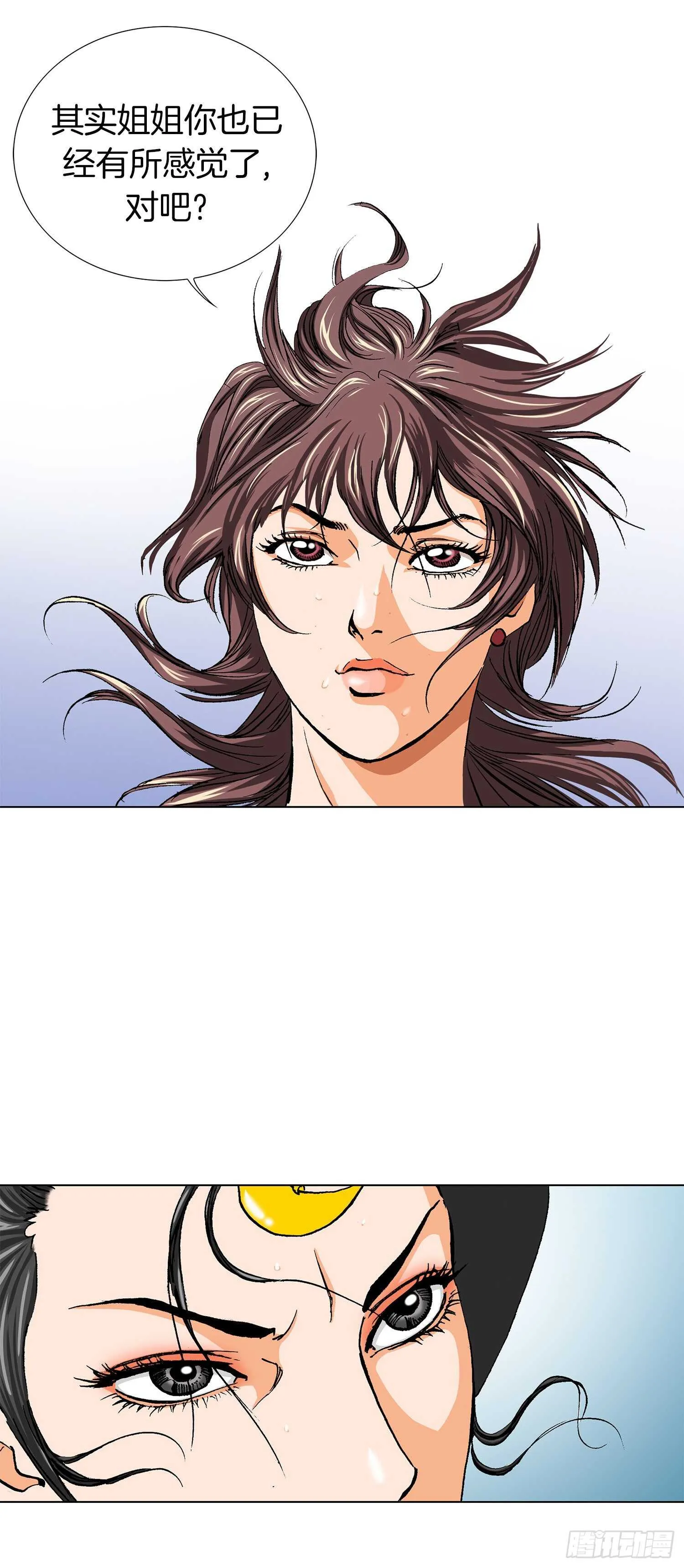 第85话 第4页