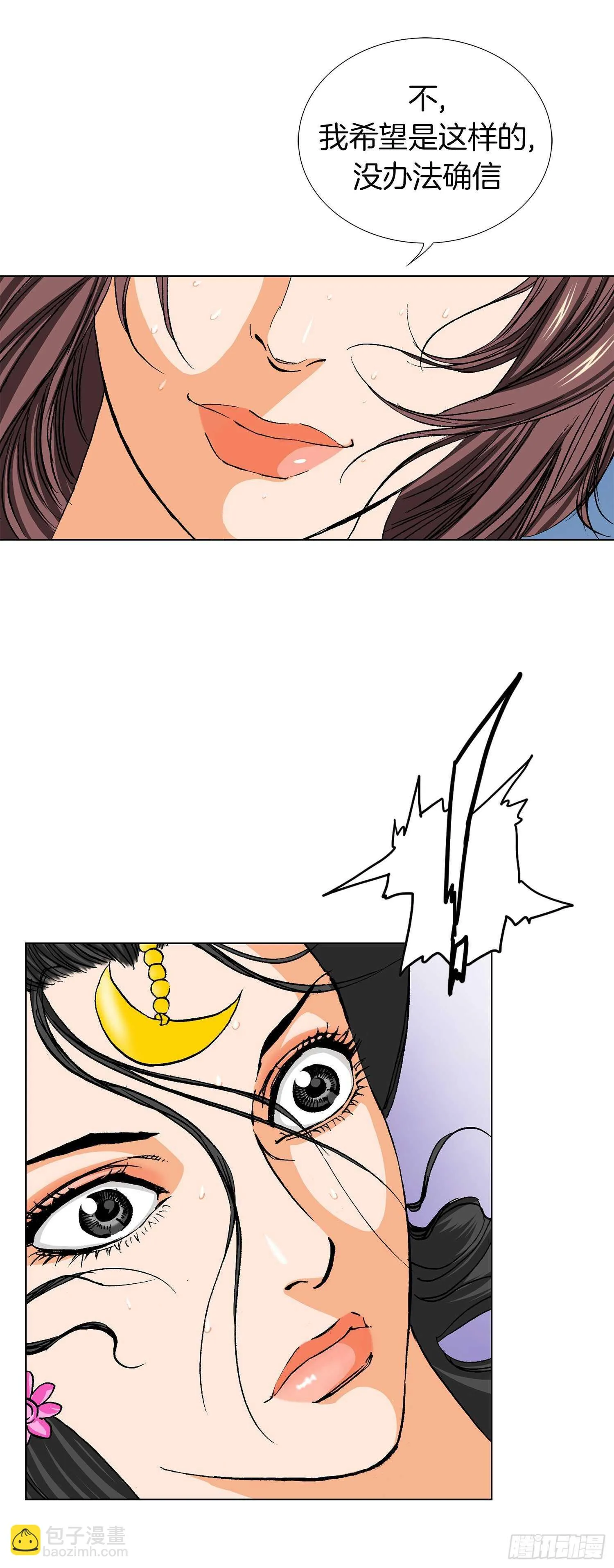 第85话 第7页